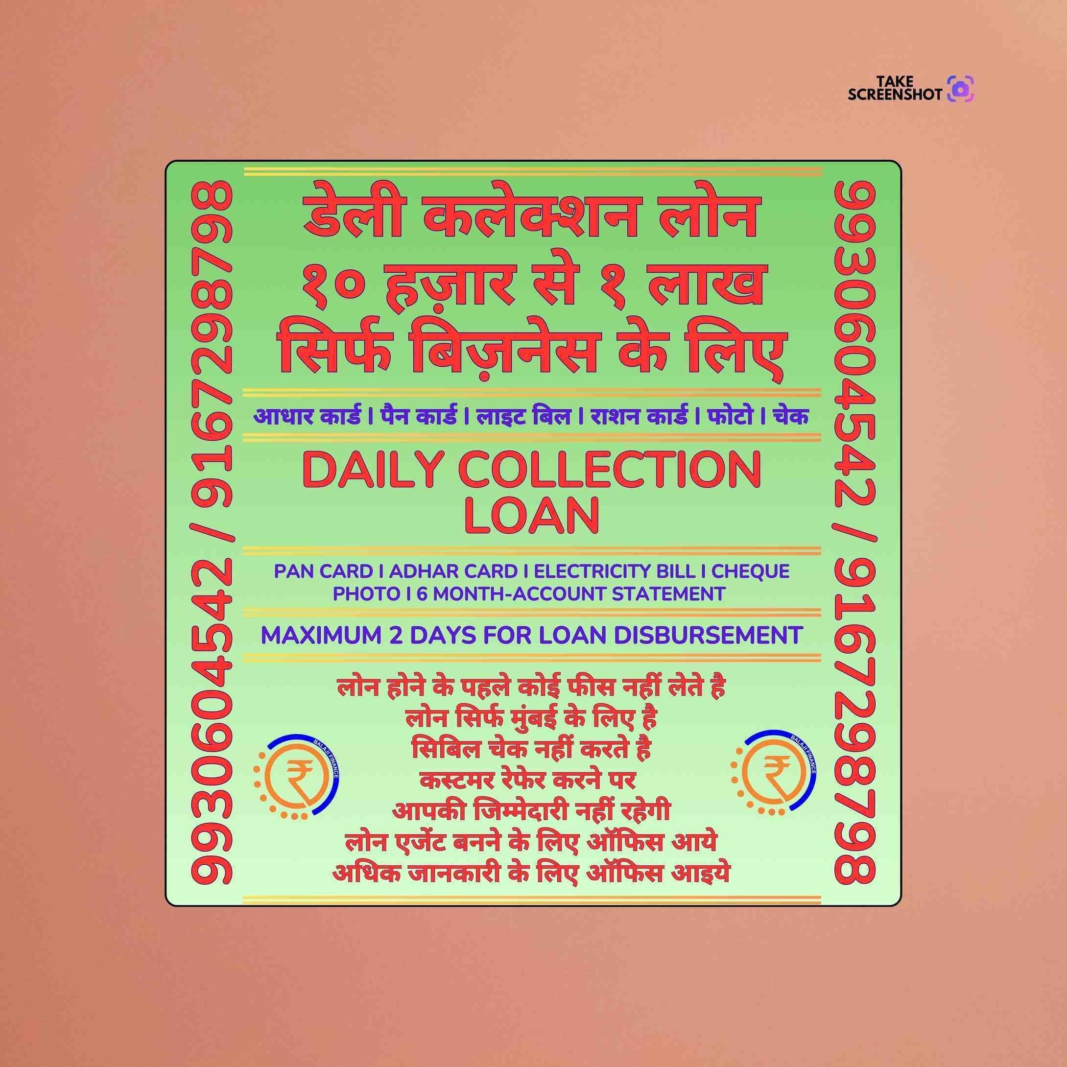 urgent rokda near pathanwadi