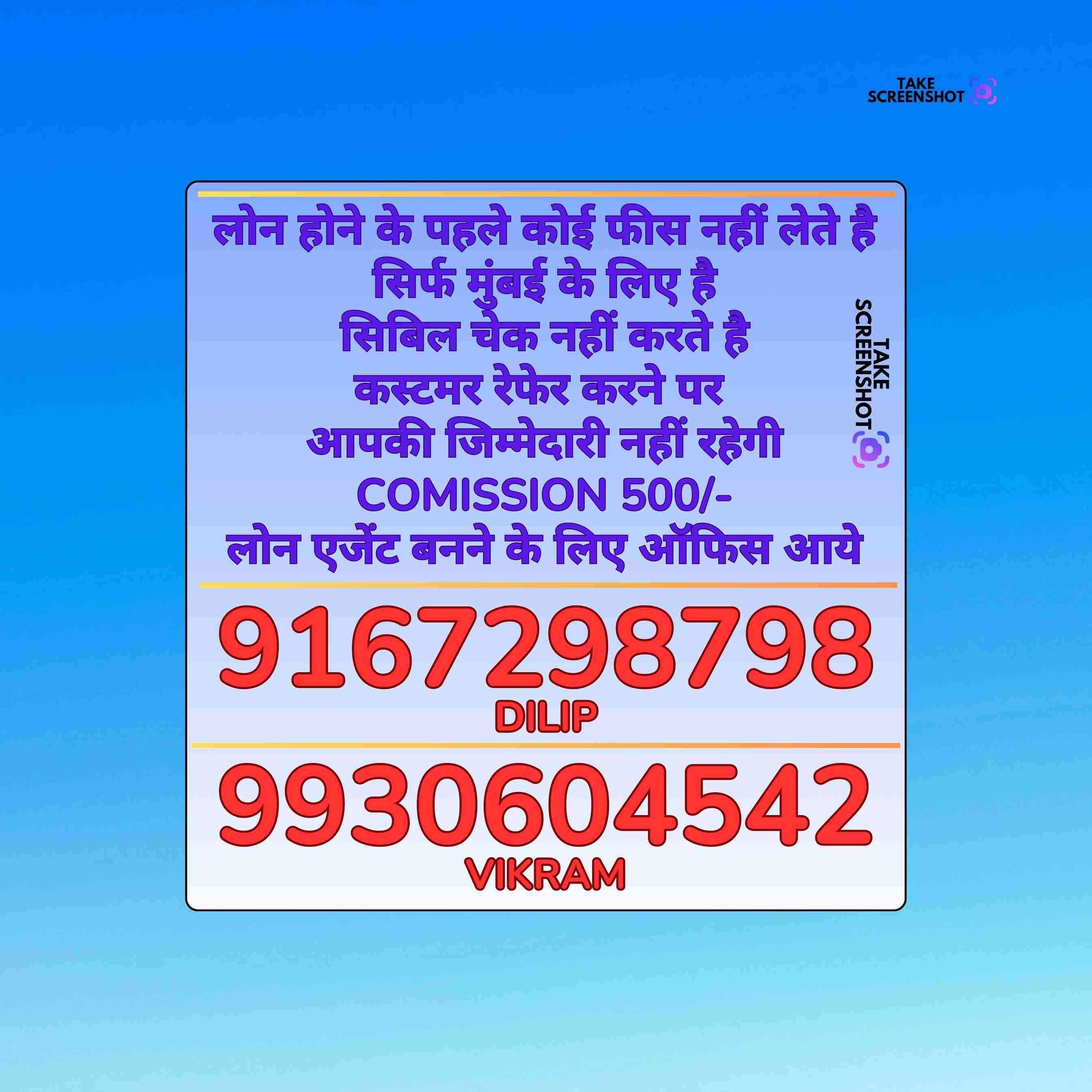 finance company near tembhipada banner