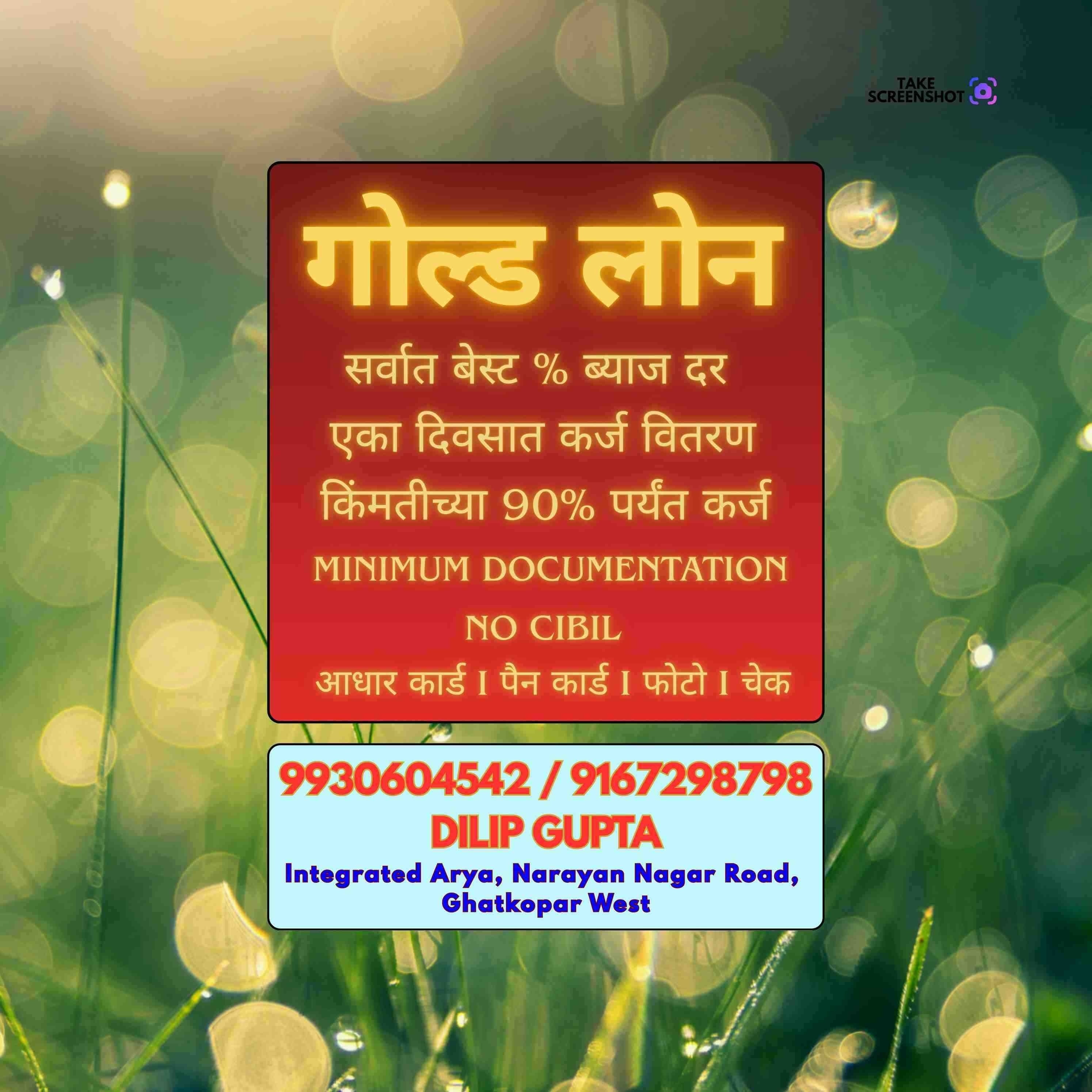 dukaan ke liye loan in bangur nagar banner