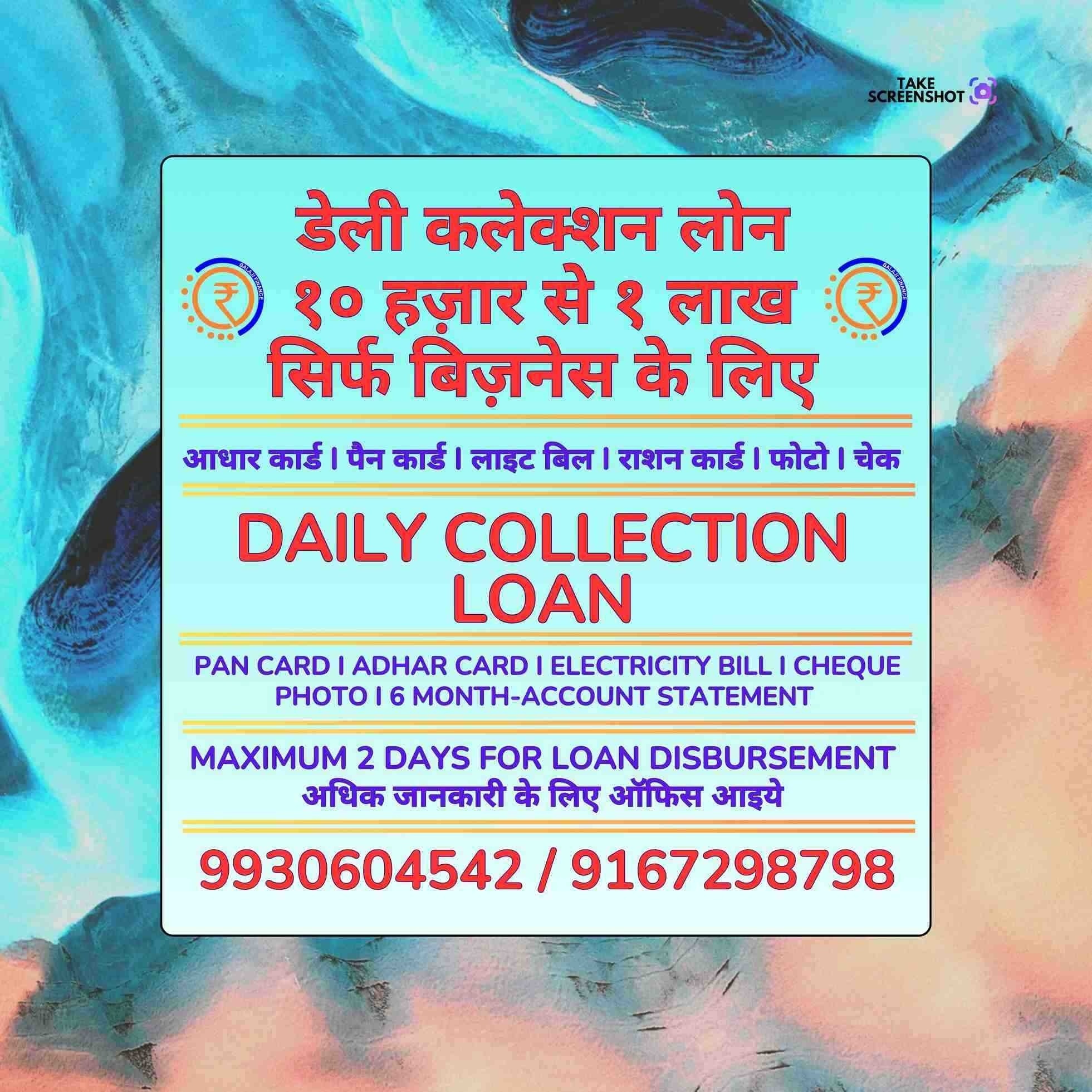 urgent loan in kannamwar nagar banner