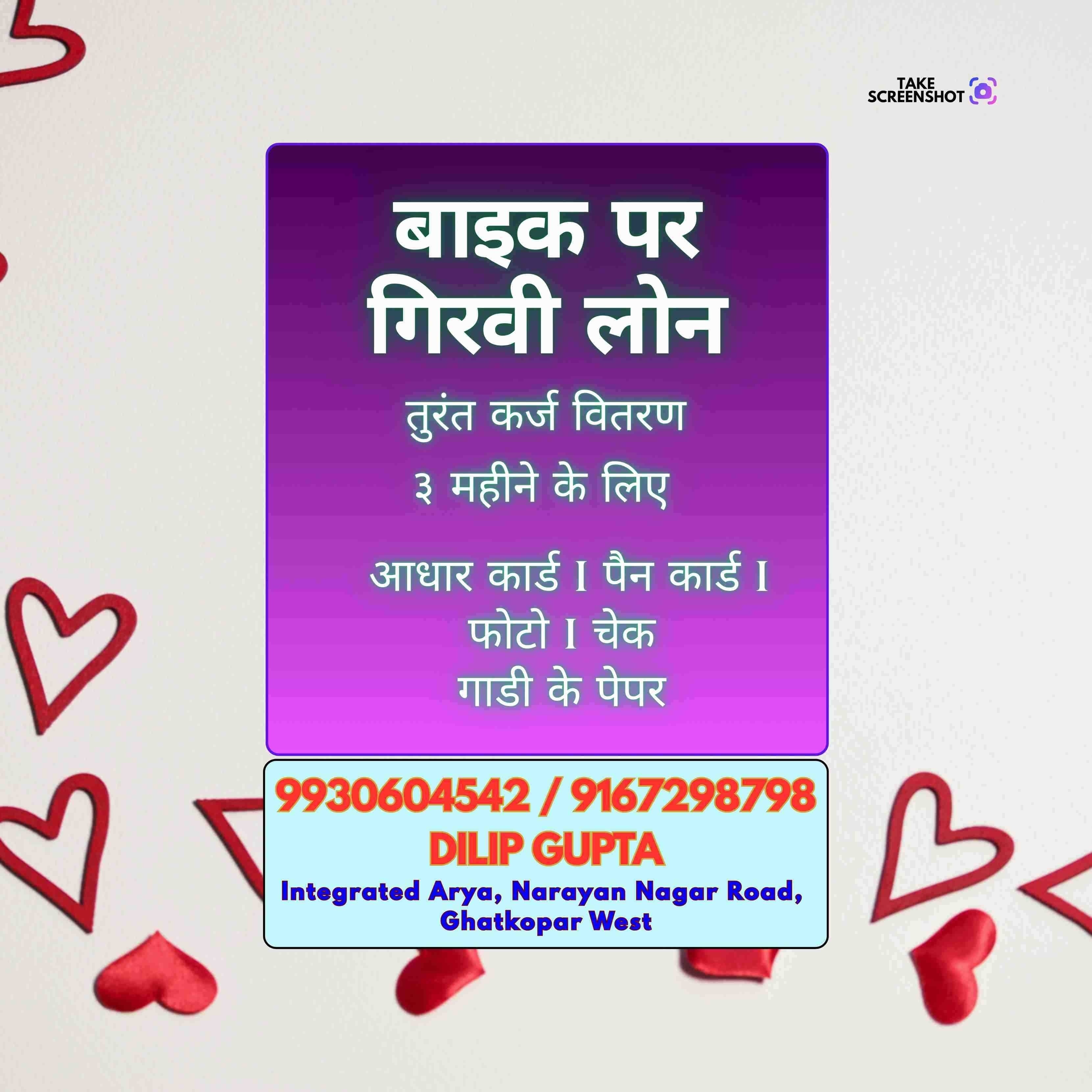 urgent rokda near siddharth nagar