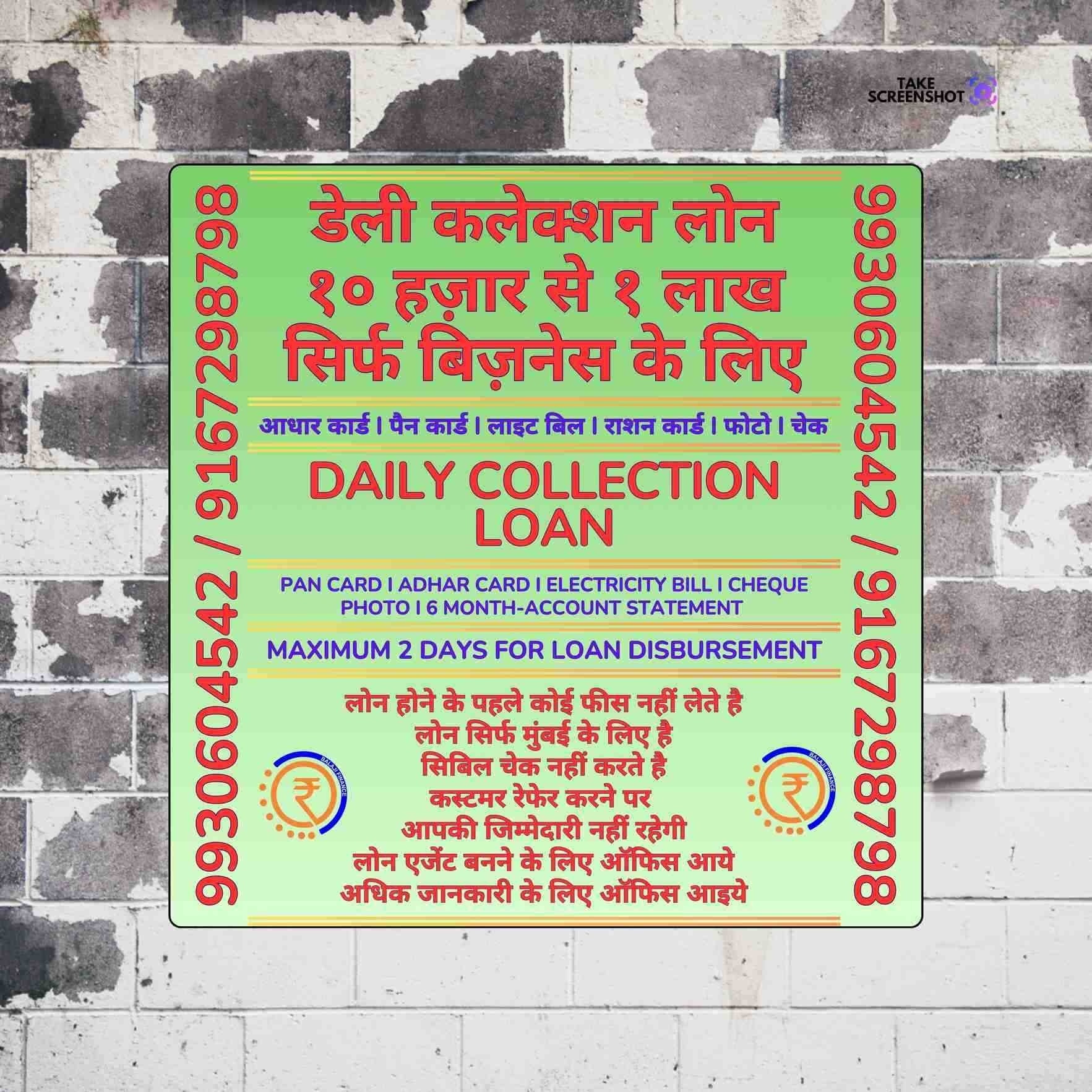 jewellery loan near malad banner
