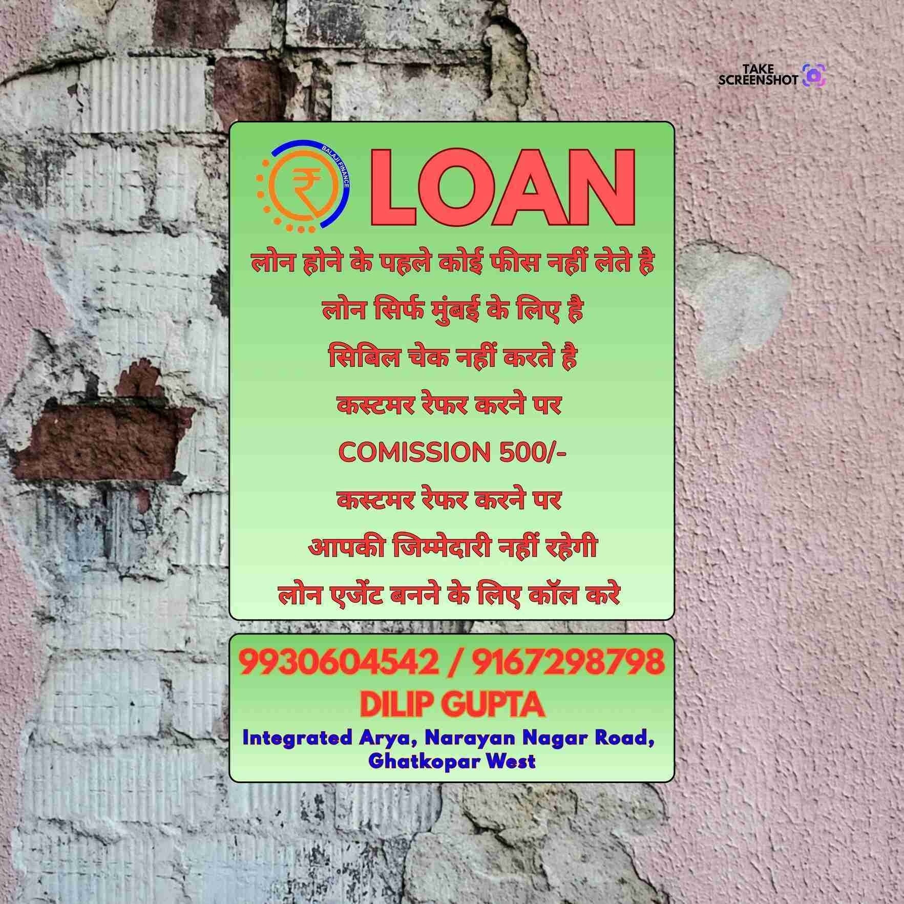 daily collection loan in kannamwar nagar banner
