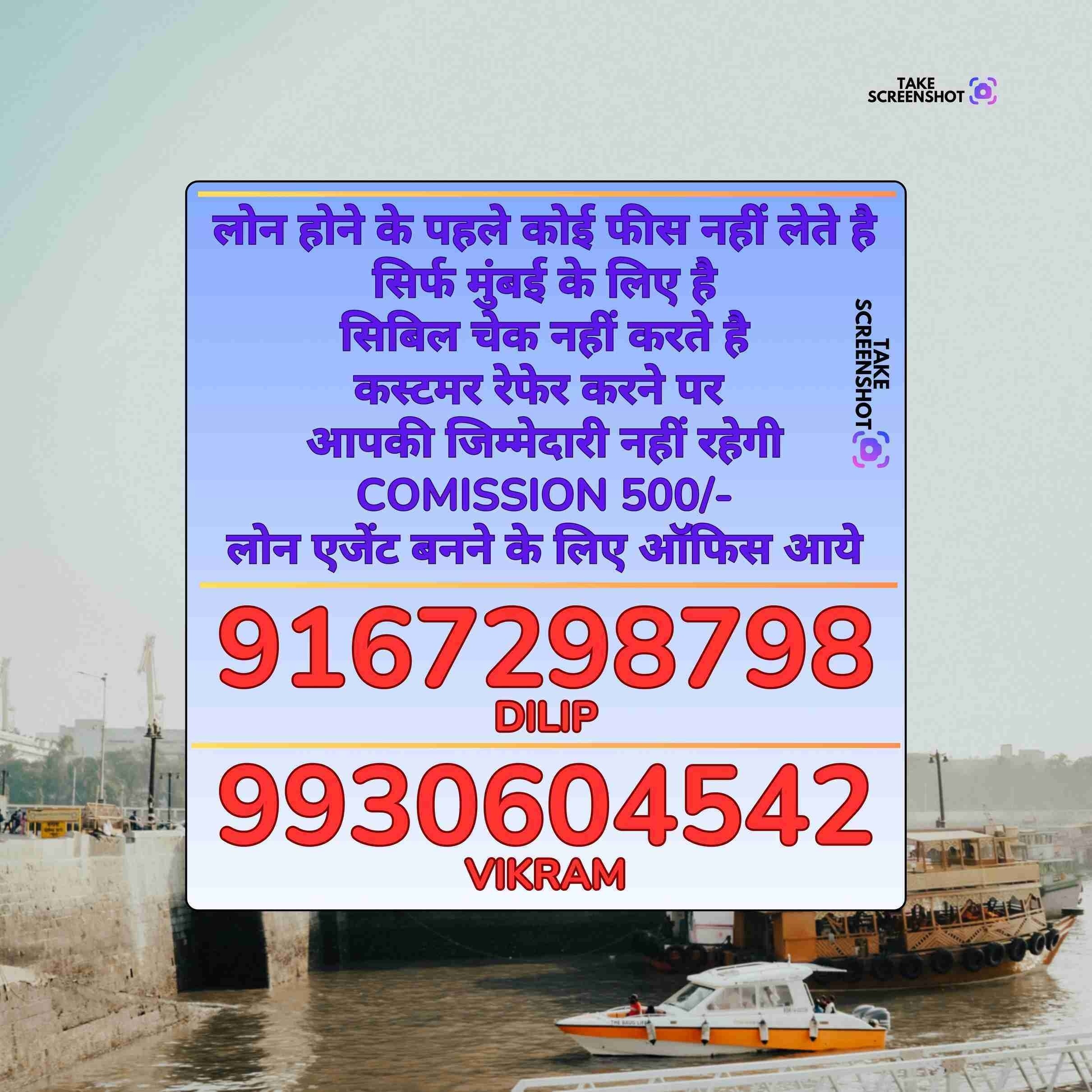 jewellery loan near grant road metro station banner