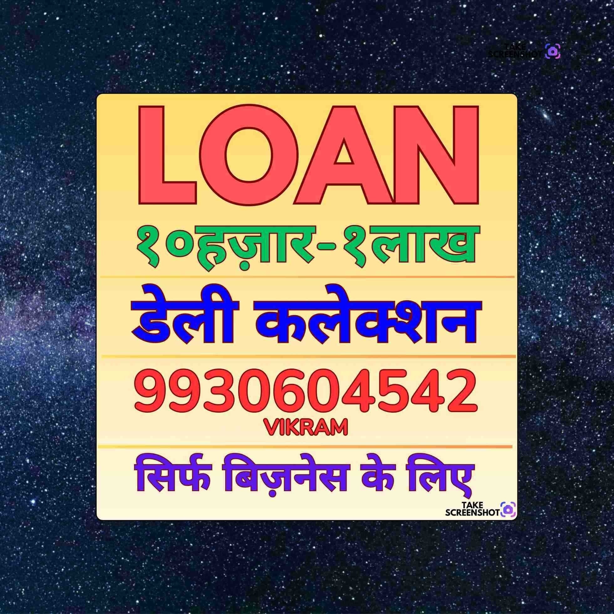 finance company in kurla banner