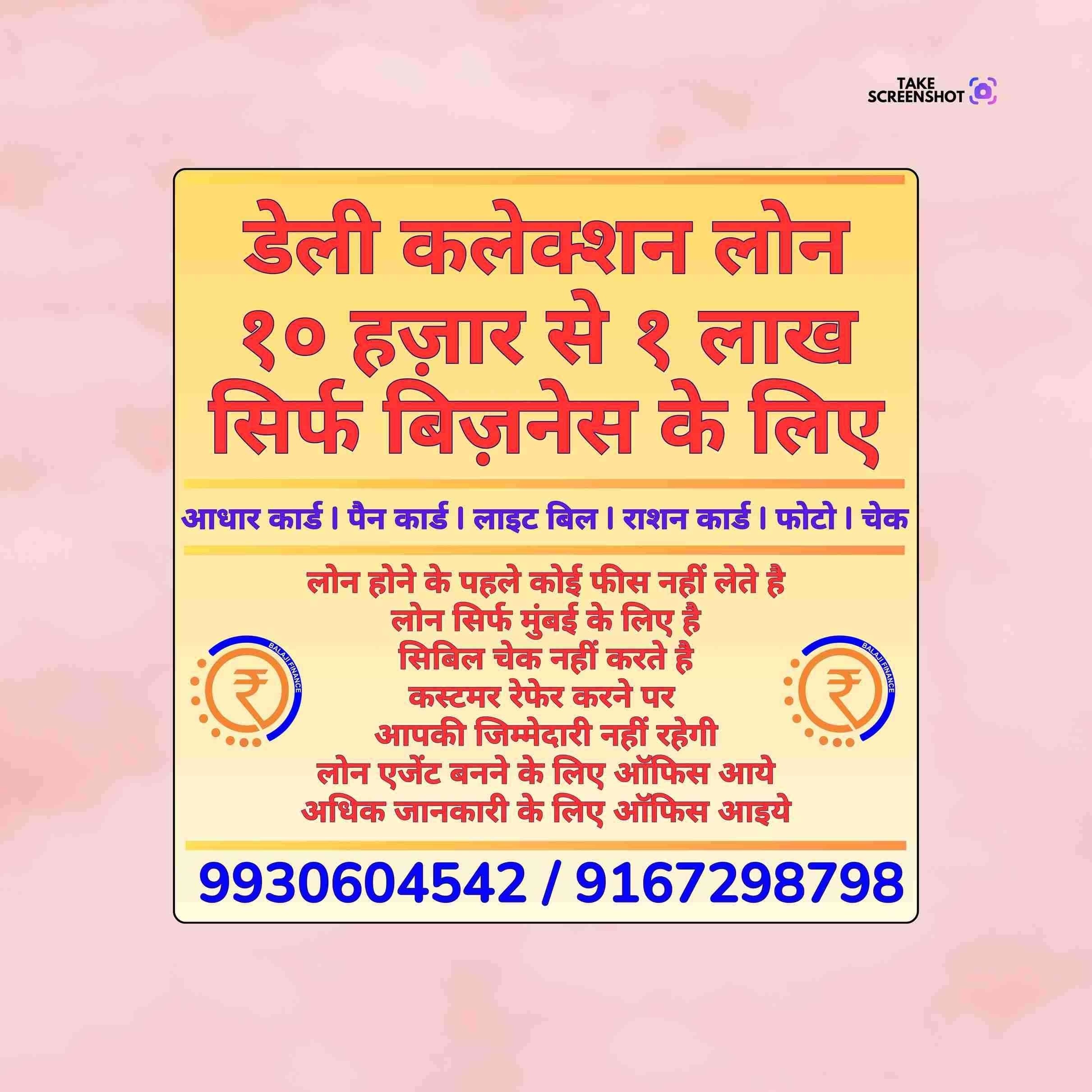 urgent rokda near zaver road