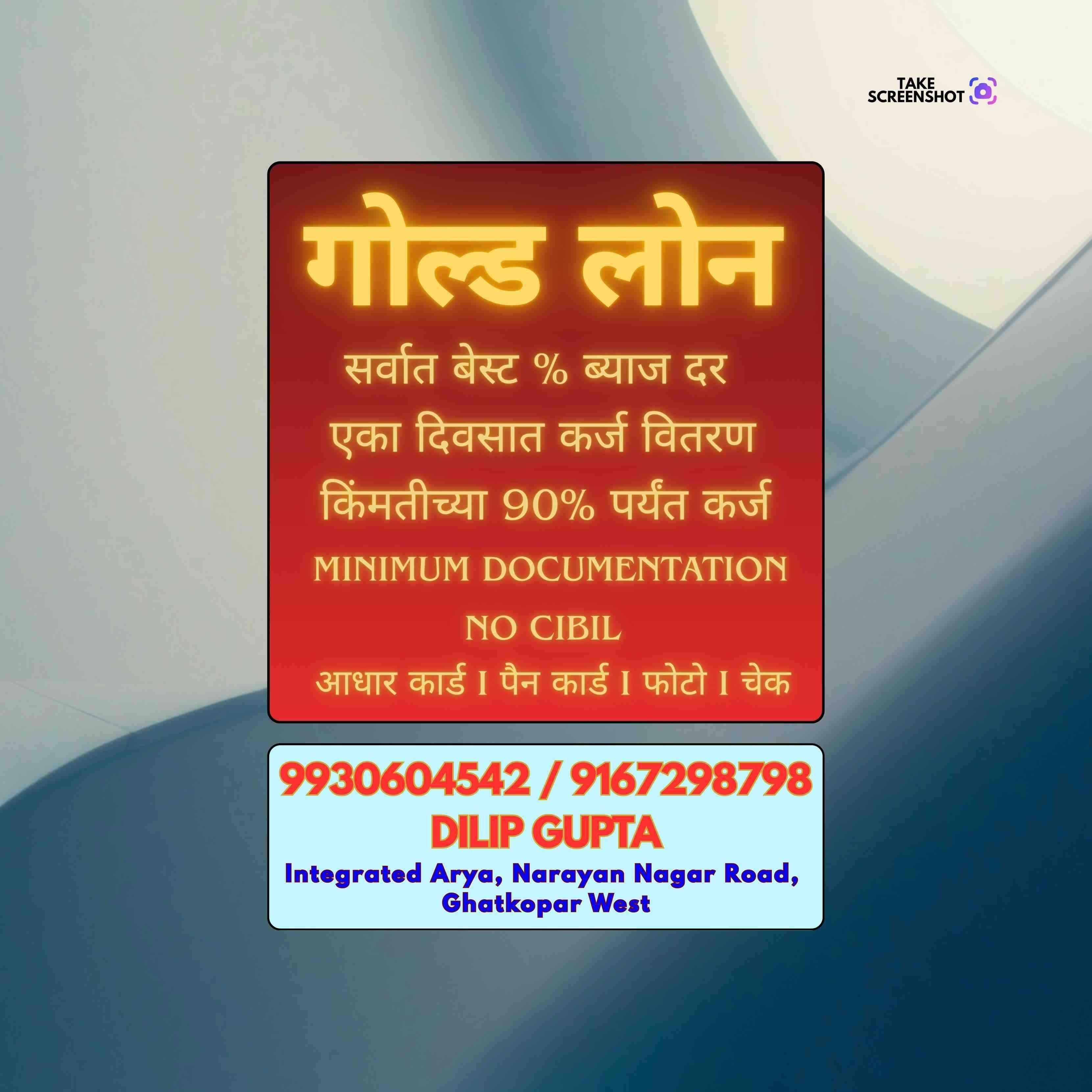 loan in aarey colony banner