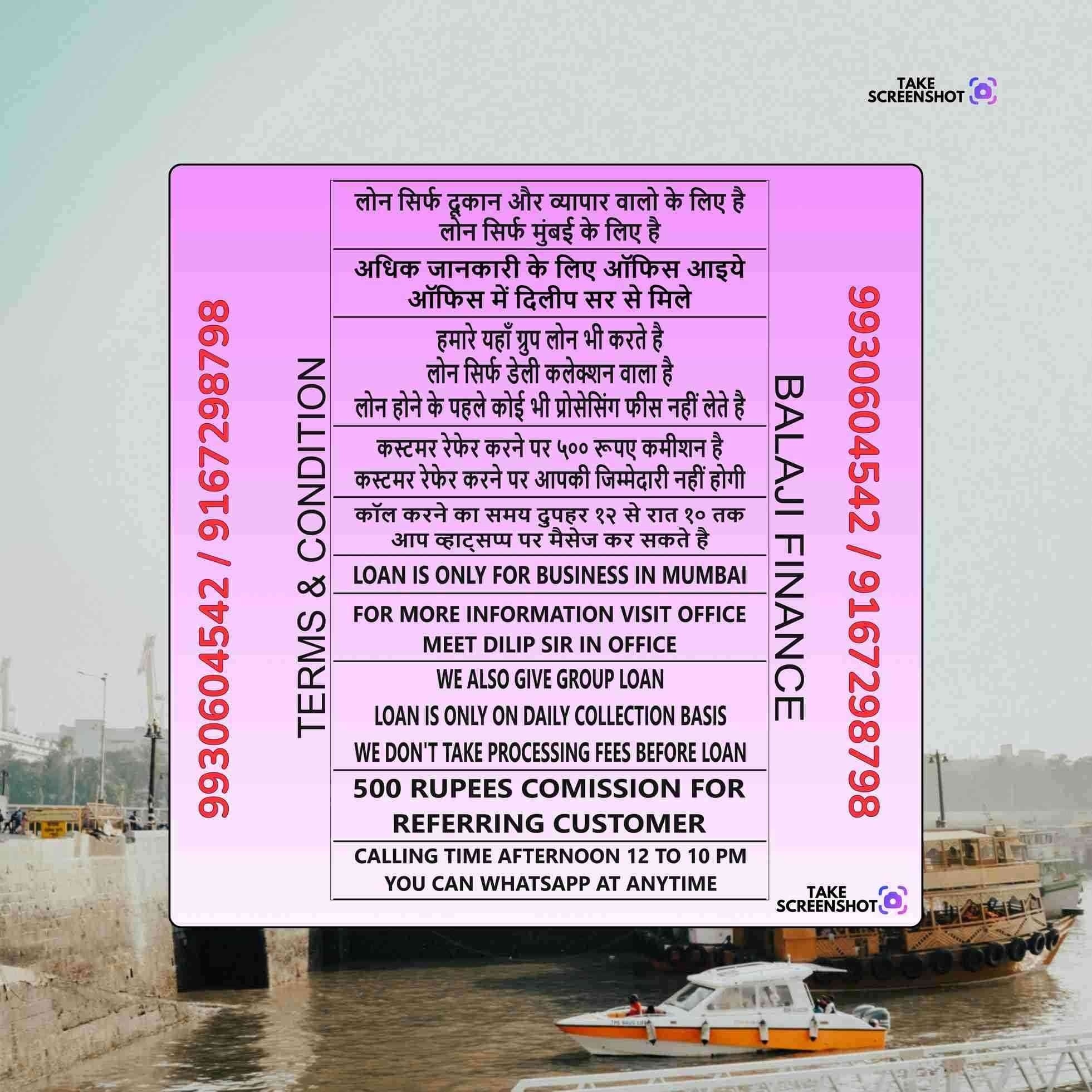 karz chahiye near bhandup banner