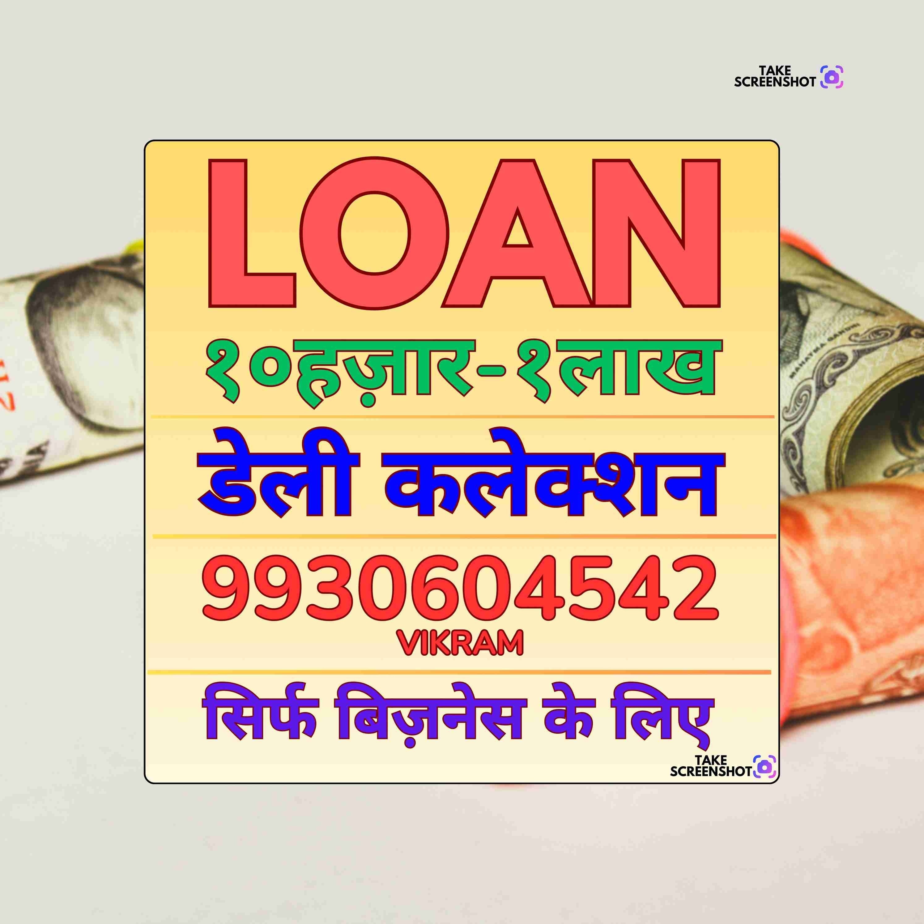 private finance wala near cst road banner