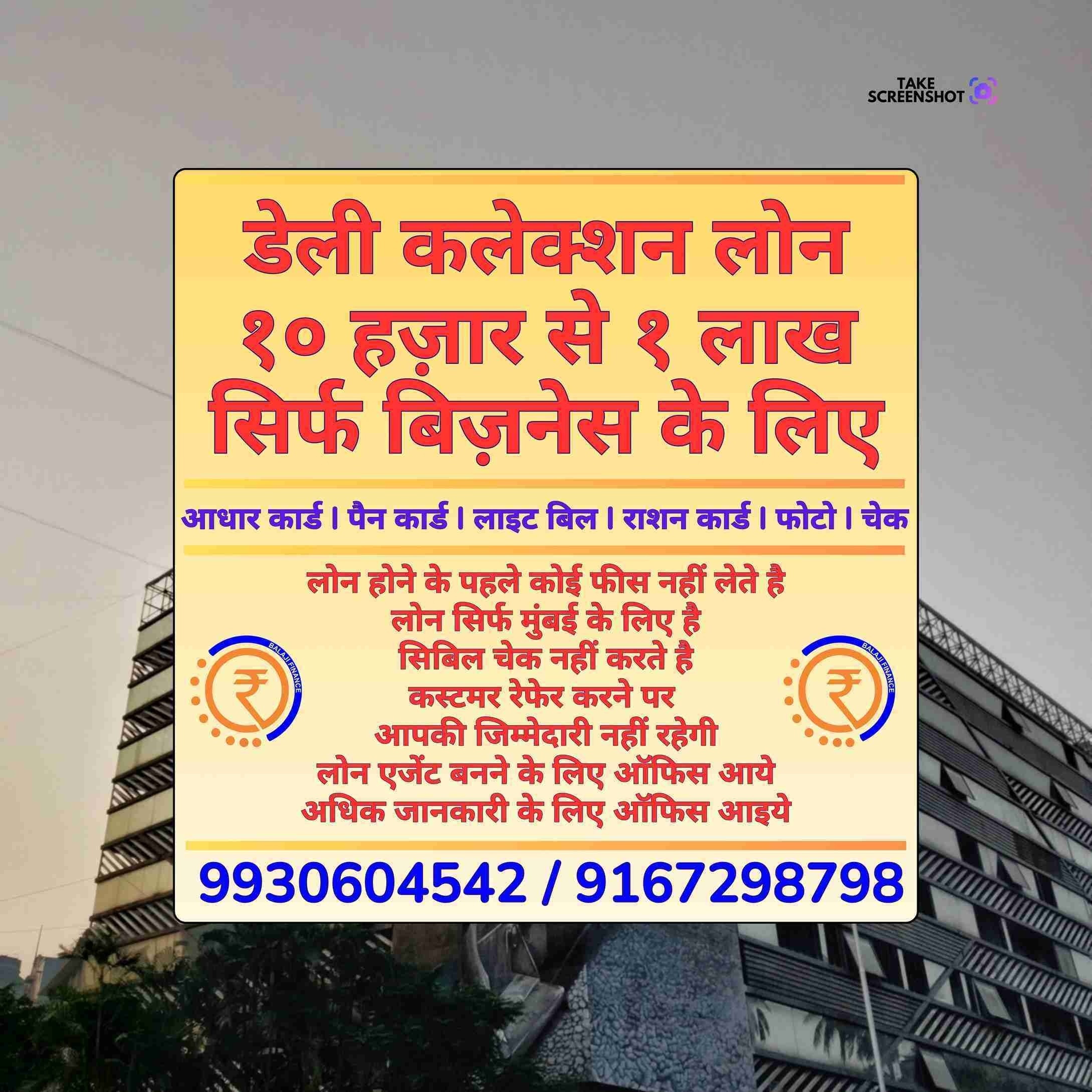 emergency loan in lbs marg banner