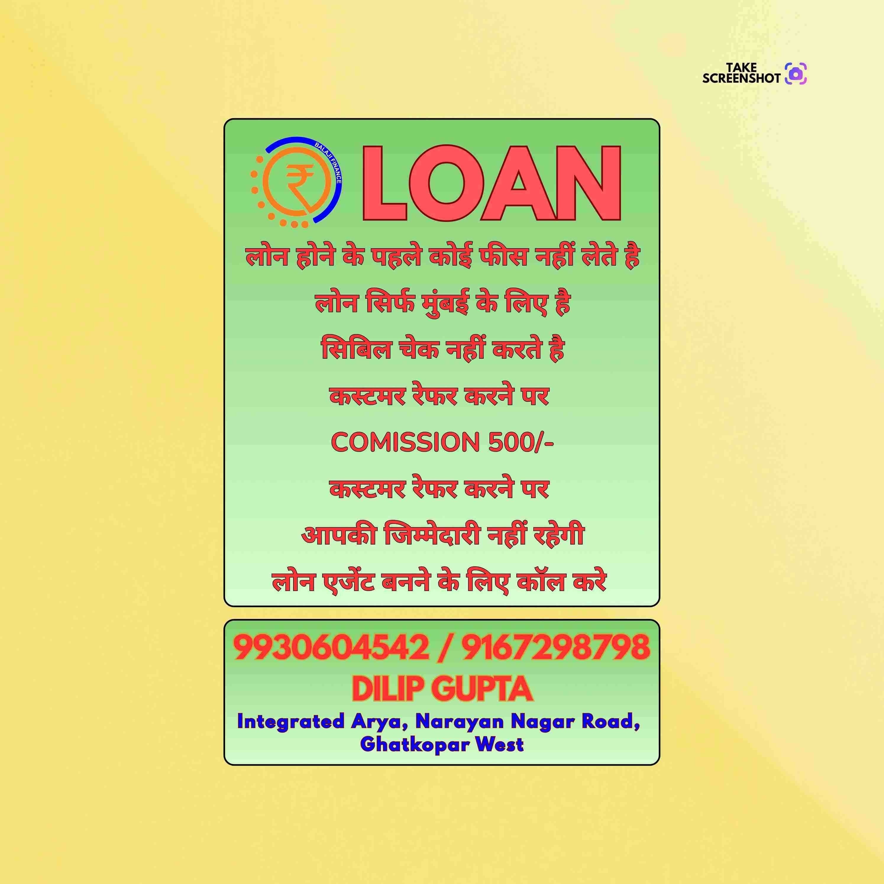wholesale business loan near bus depot in worli