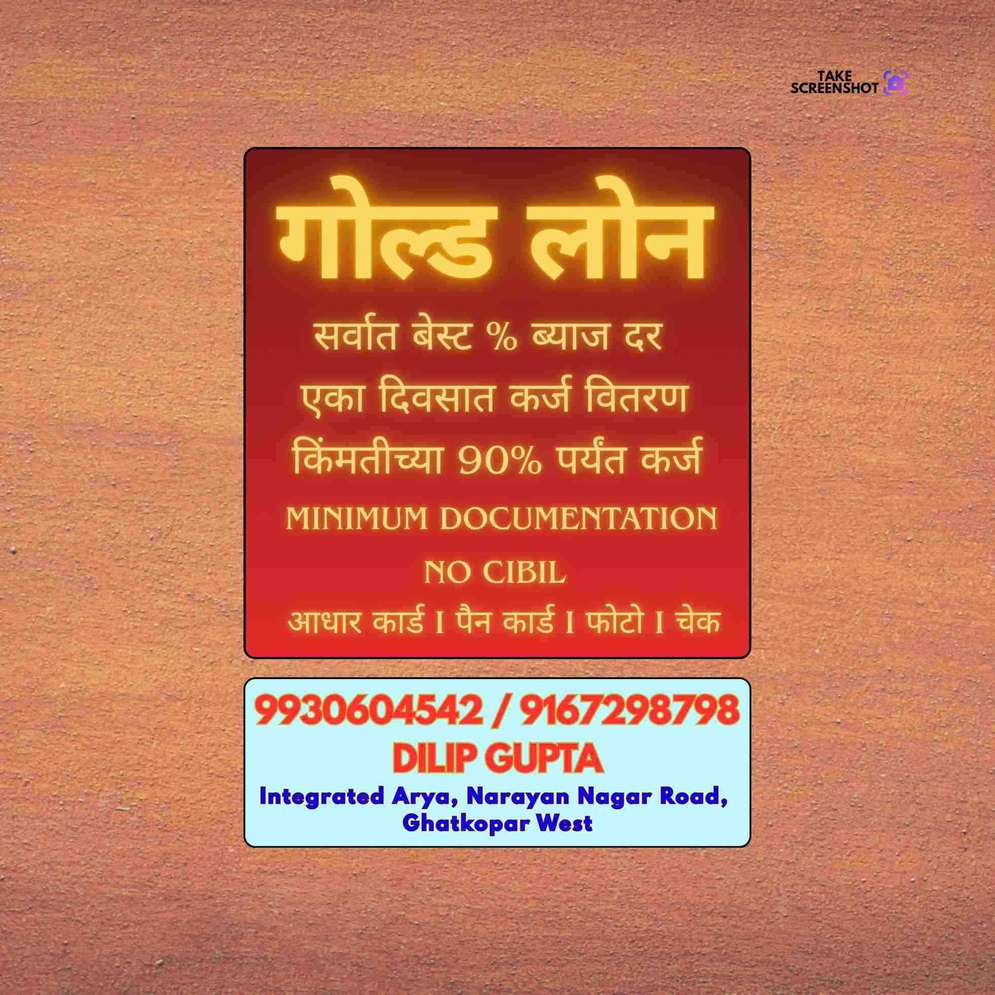 gold loan in gokuldham banner