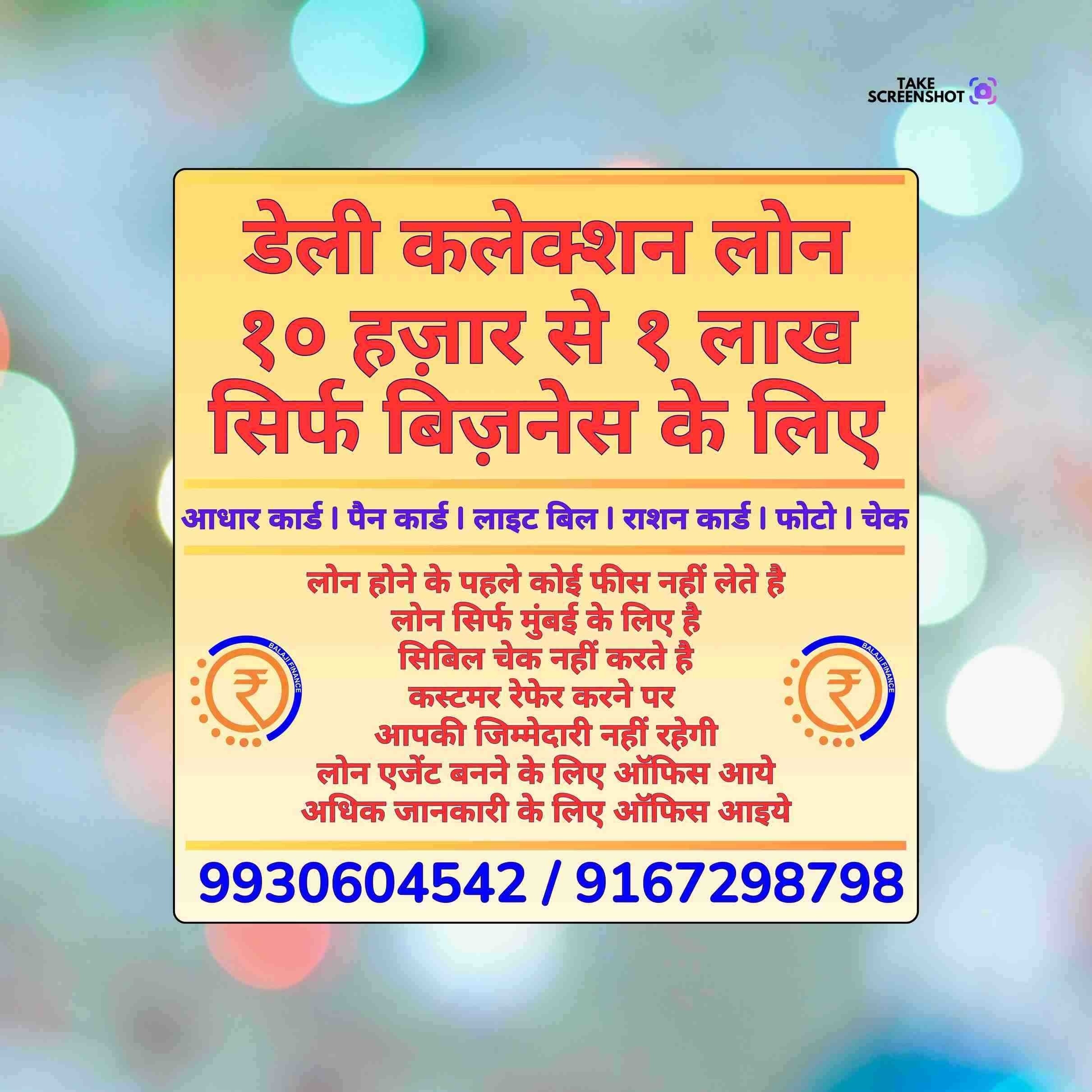 private finance in prabhadevi banner