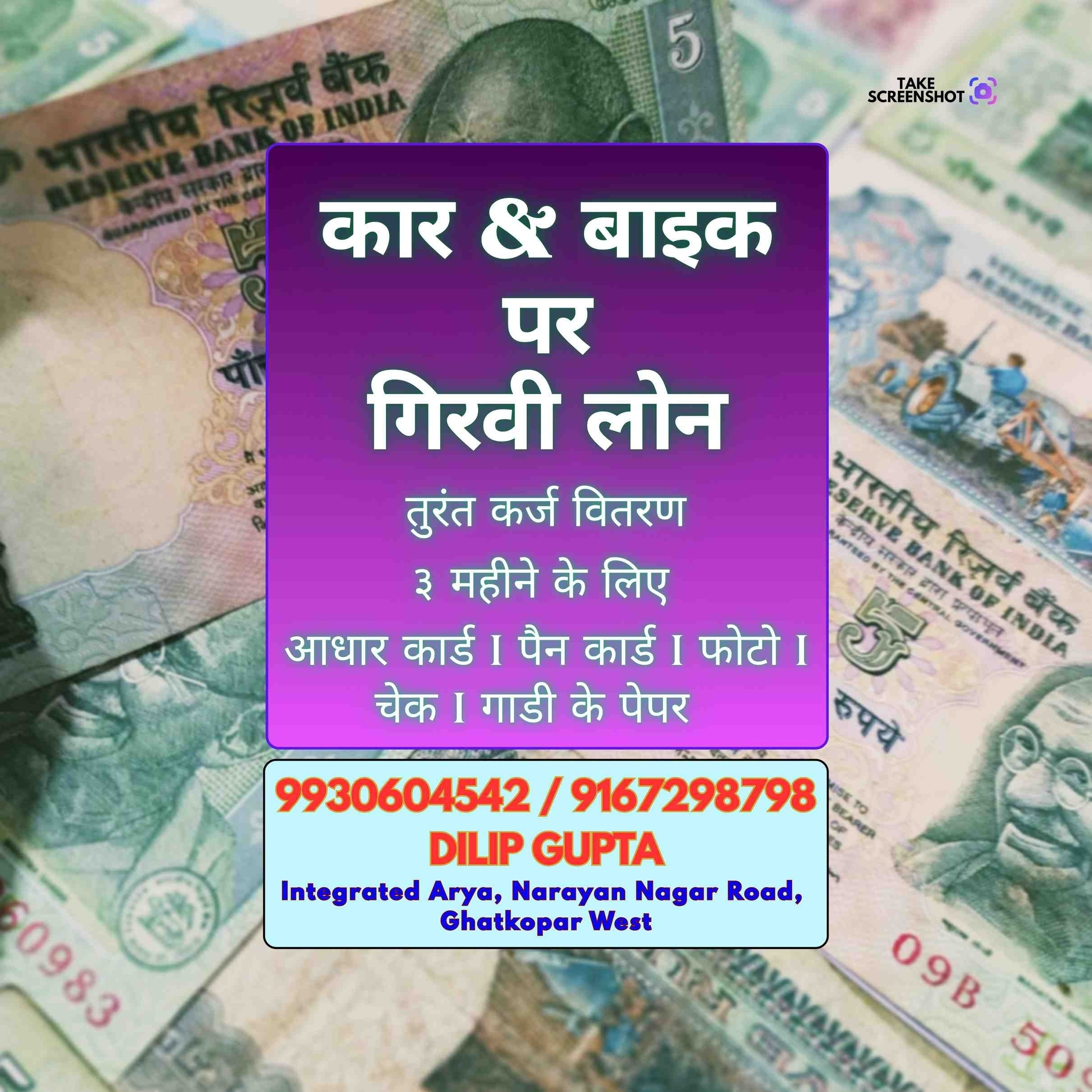 private loan near masjid in saki naka banner