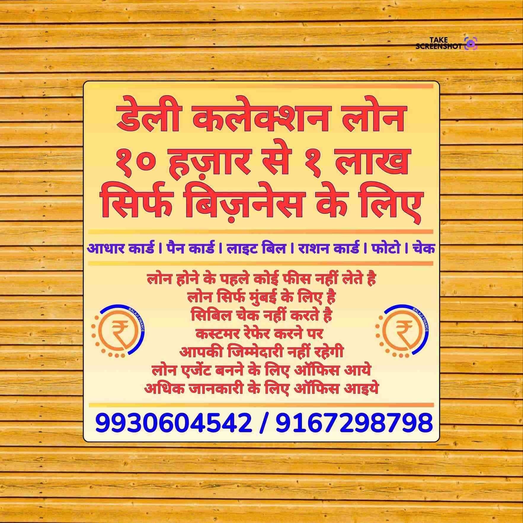 bad cibil loan near goregaon east industrial area banner