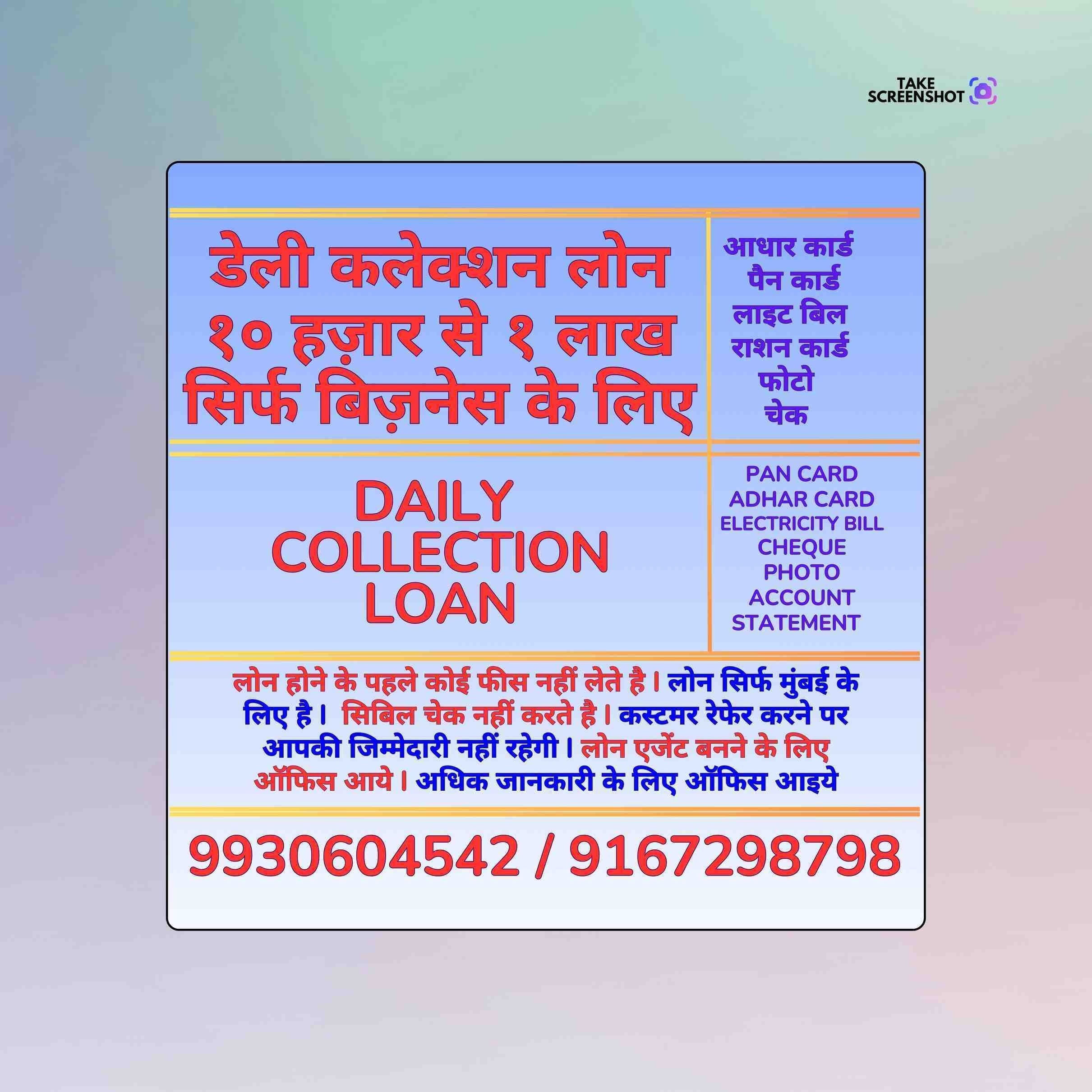 vehicle loan near girgaon college banner