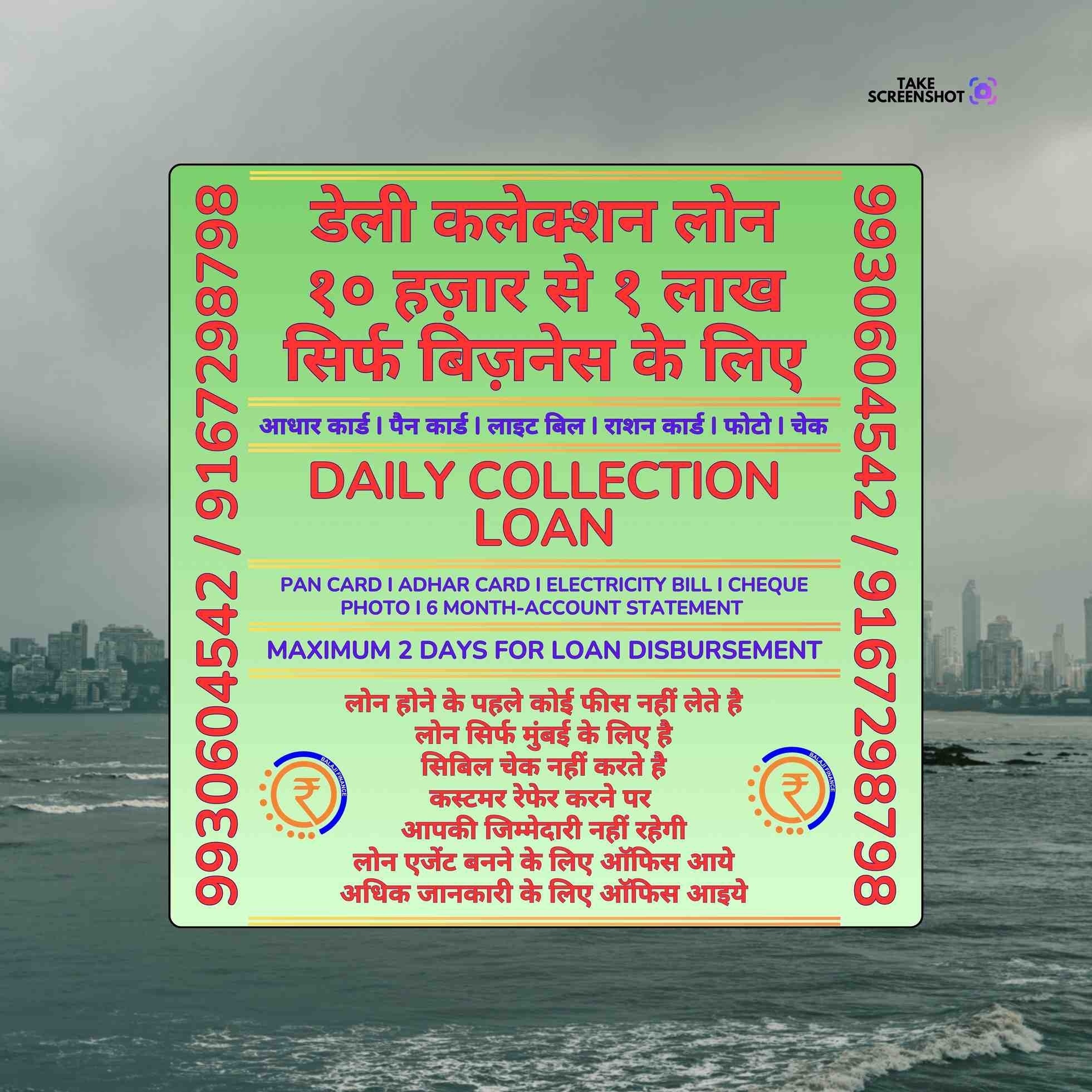emi loan near sion bazaar banner