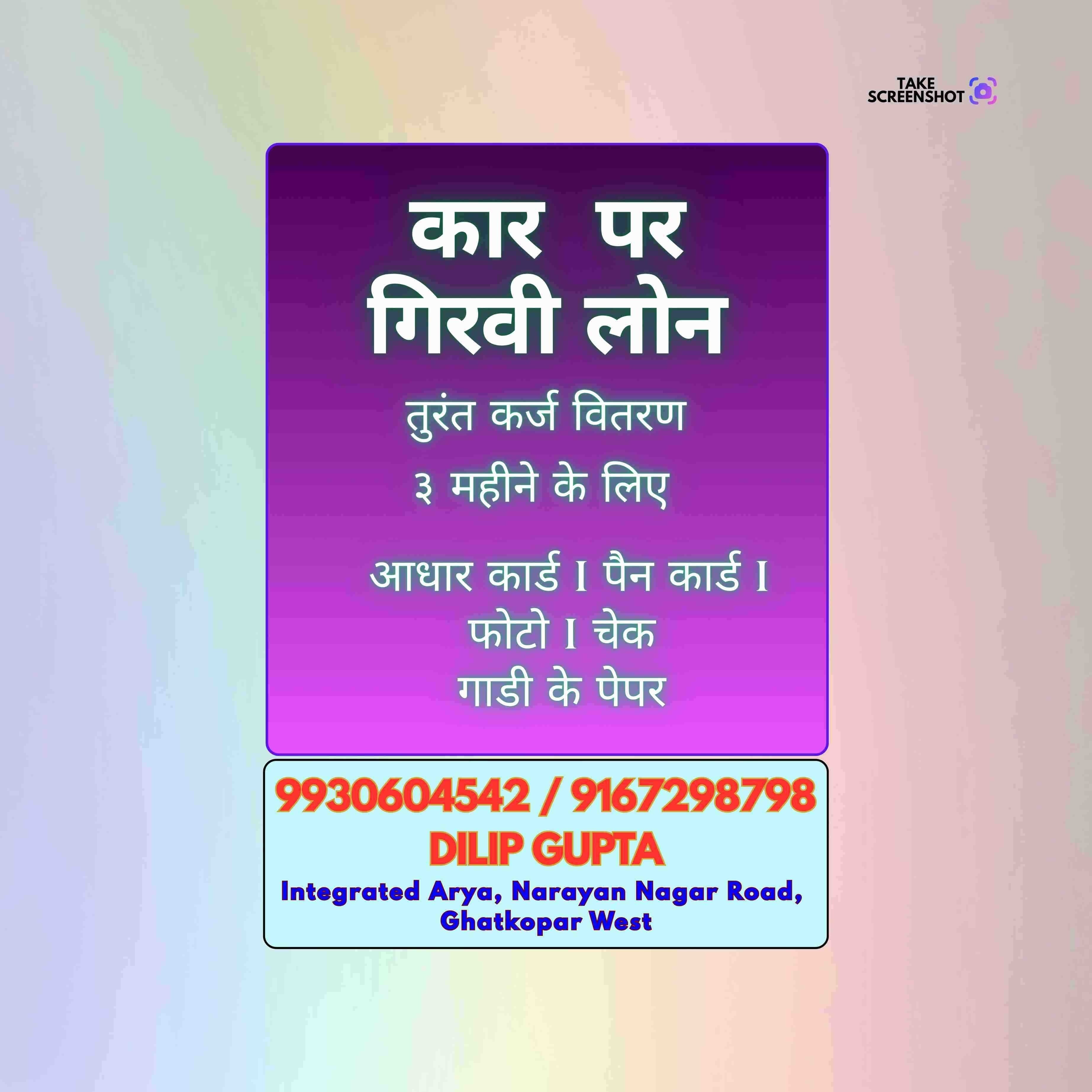 gold loan in quresh nagar banner