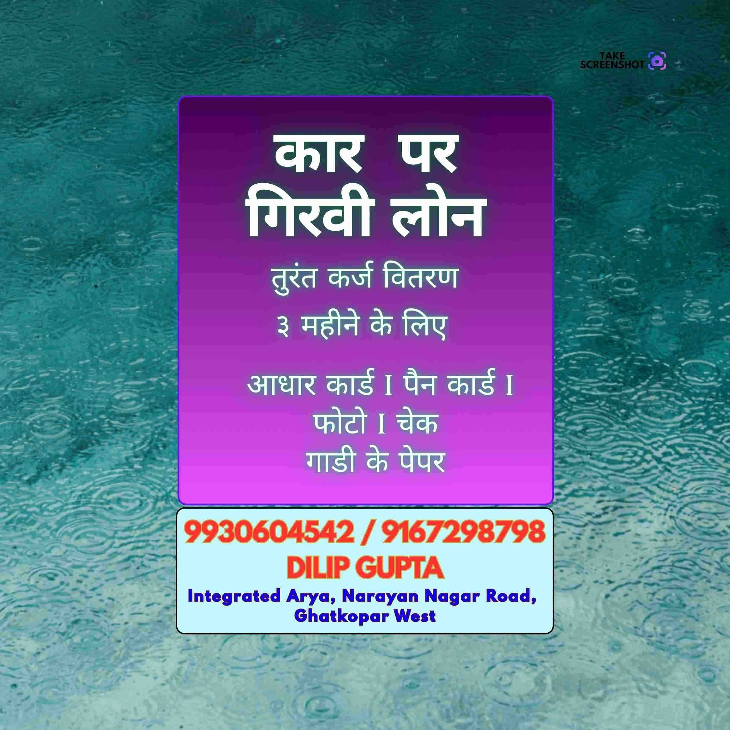 vyaj pe paisa in dadar banner