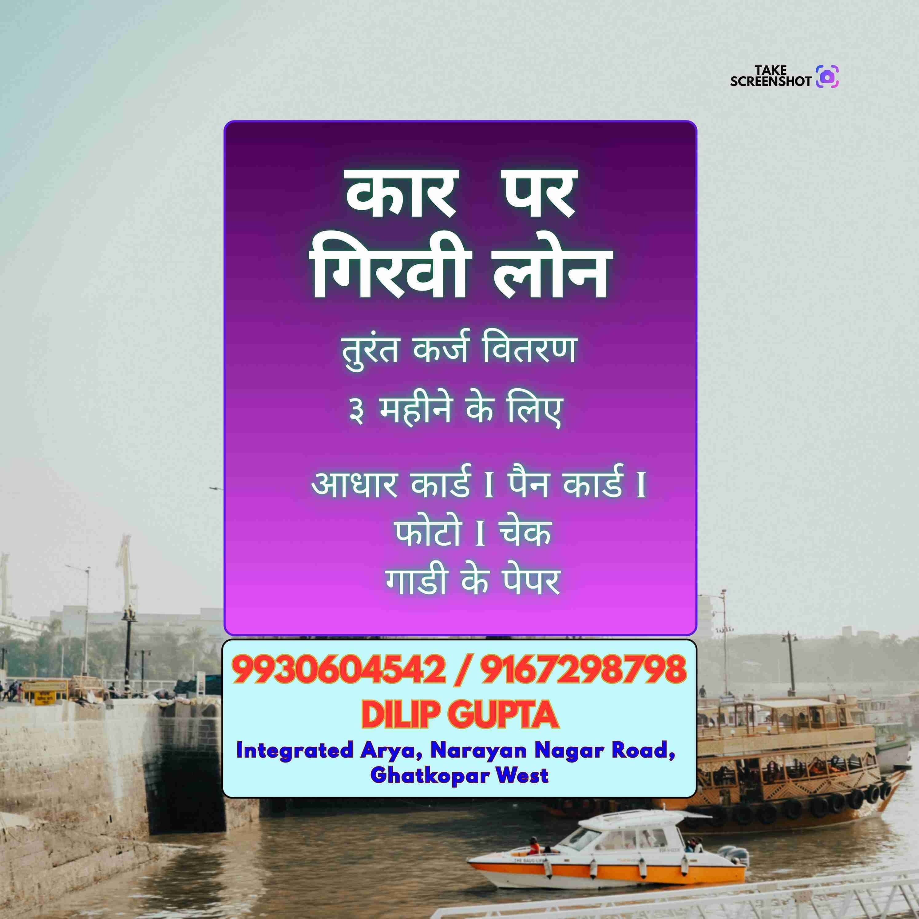 shop loan near chembur east bazaar