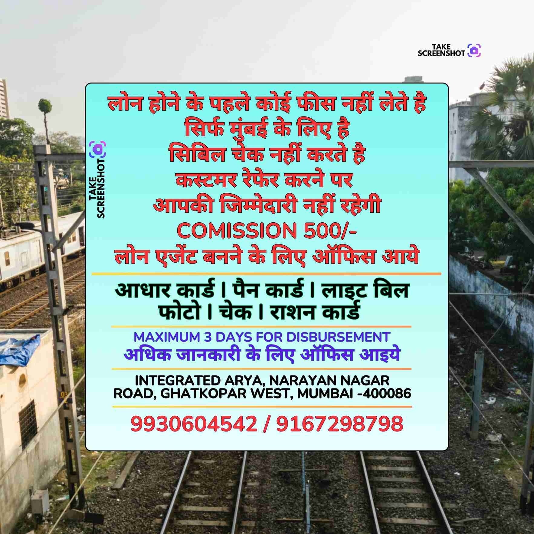 urgent rokda near hindmata banner