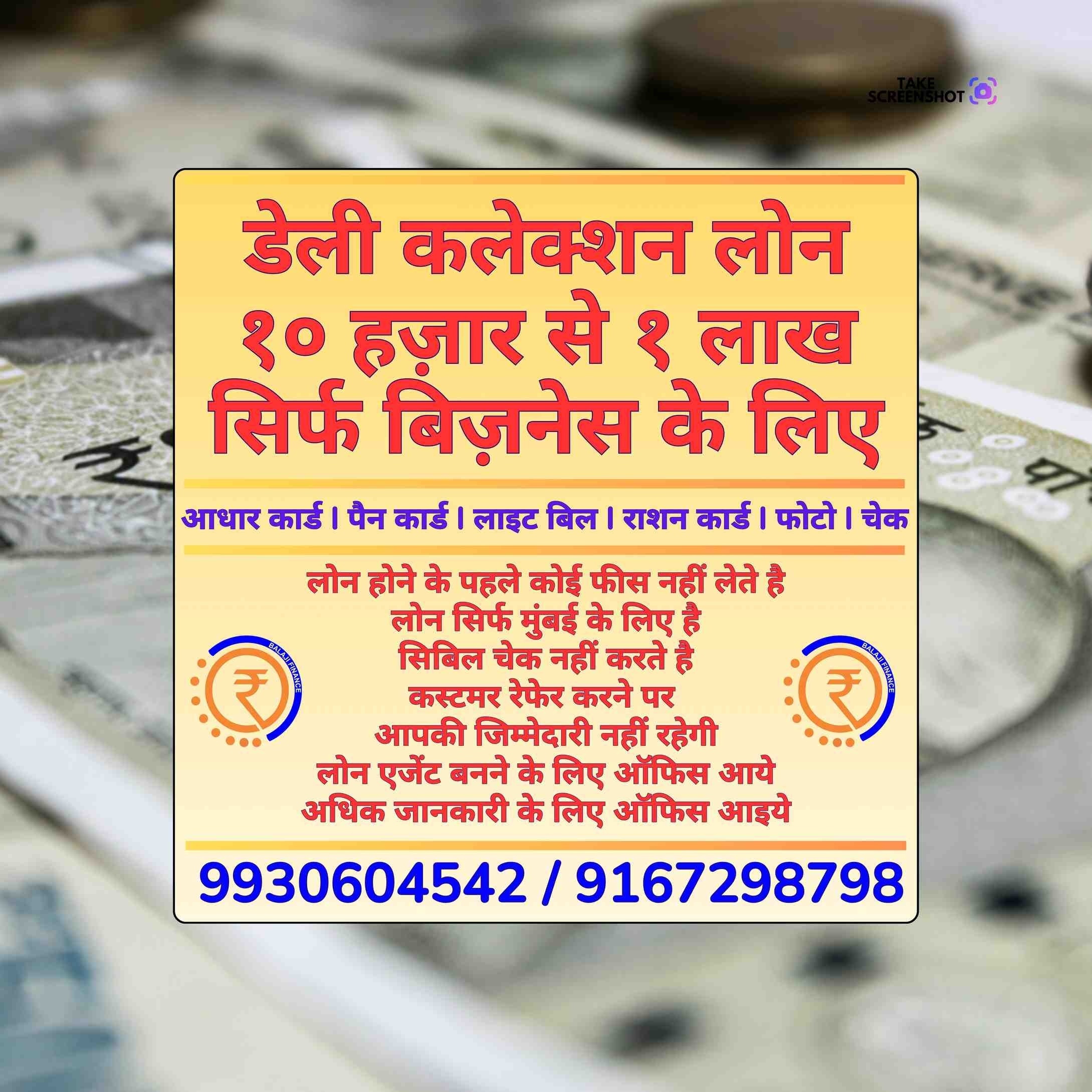 emi loan near office area in vikhroli