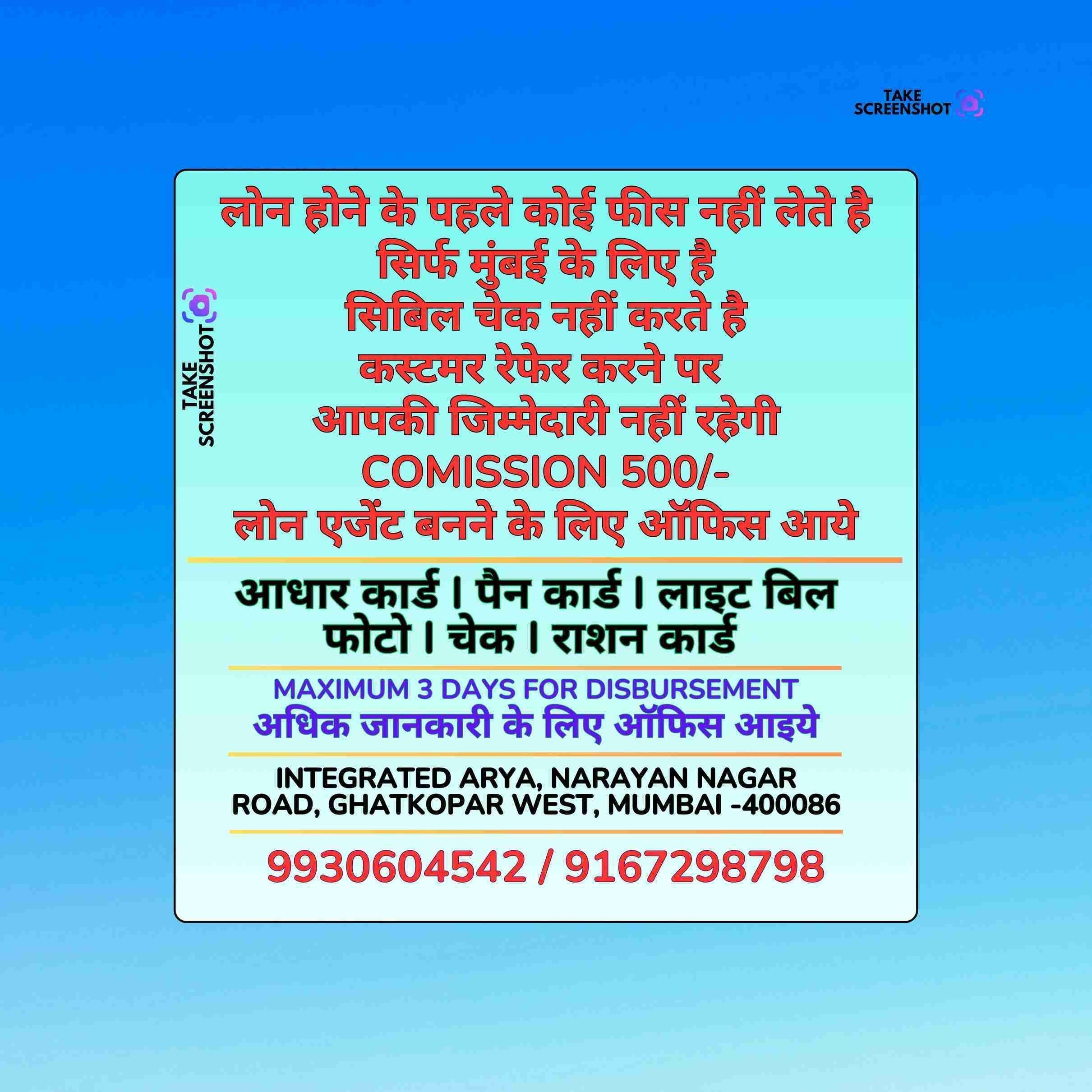 loan ka office in sion banner