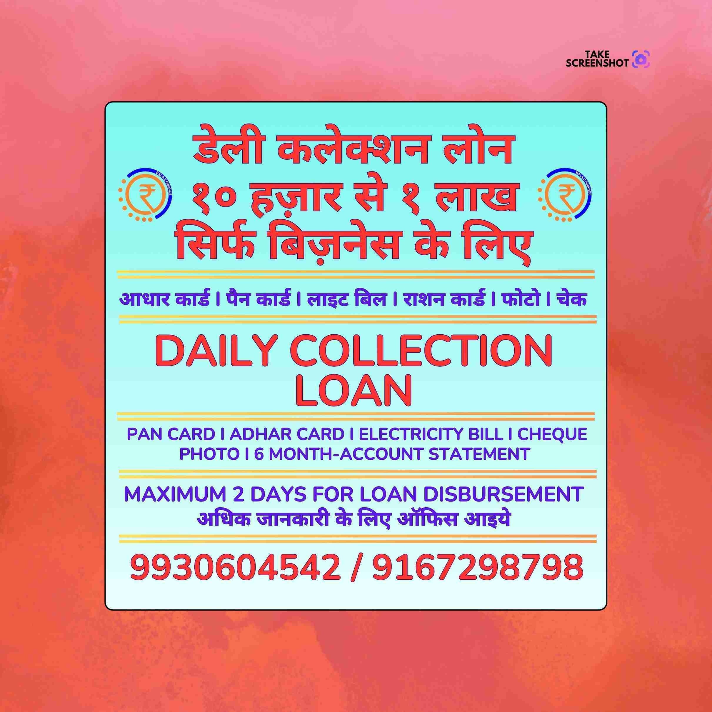 loan ka office in jb nagar banner