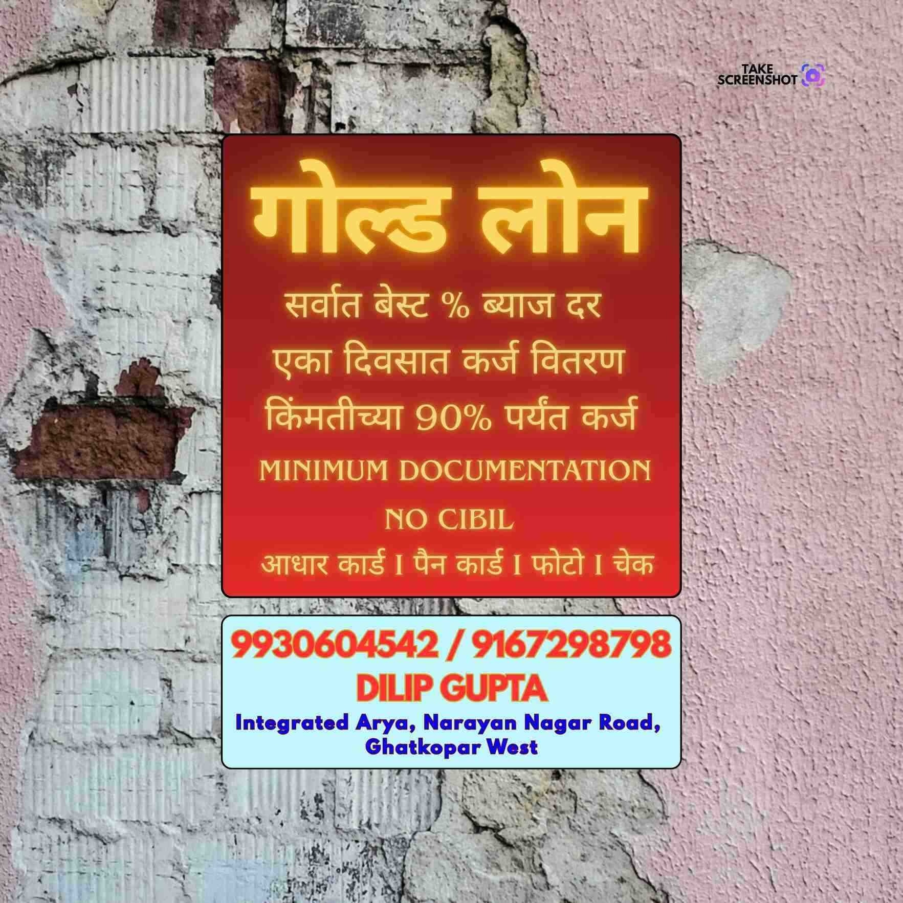 trader loan near dharavi banner