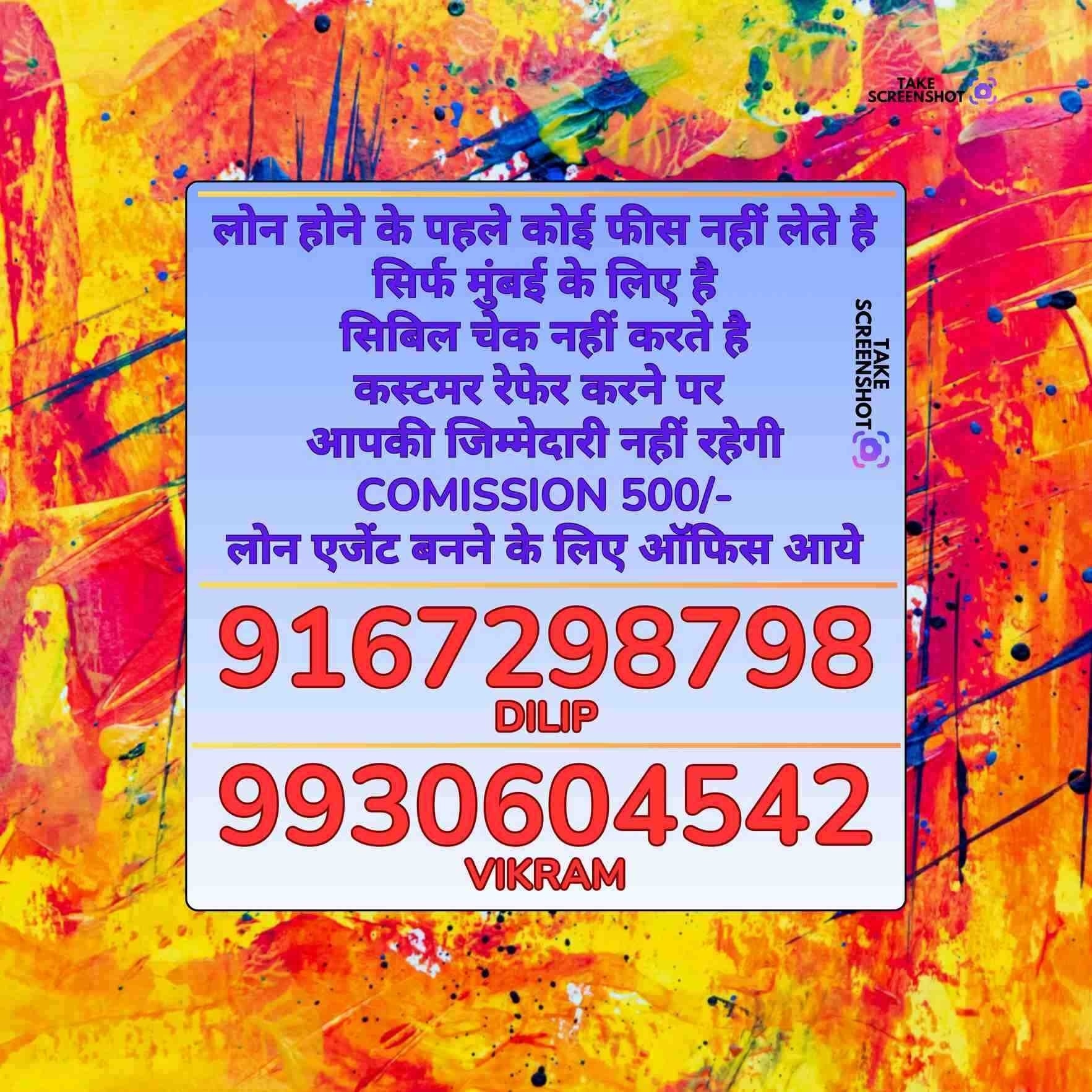 urgent loan near model town banner