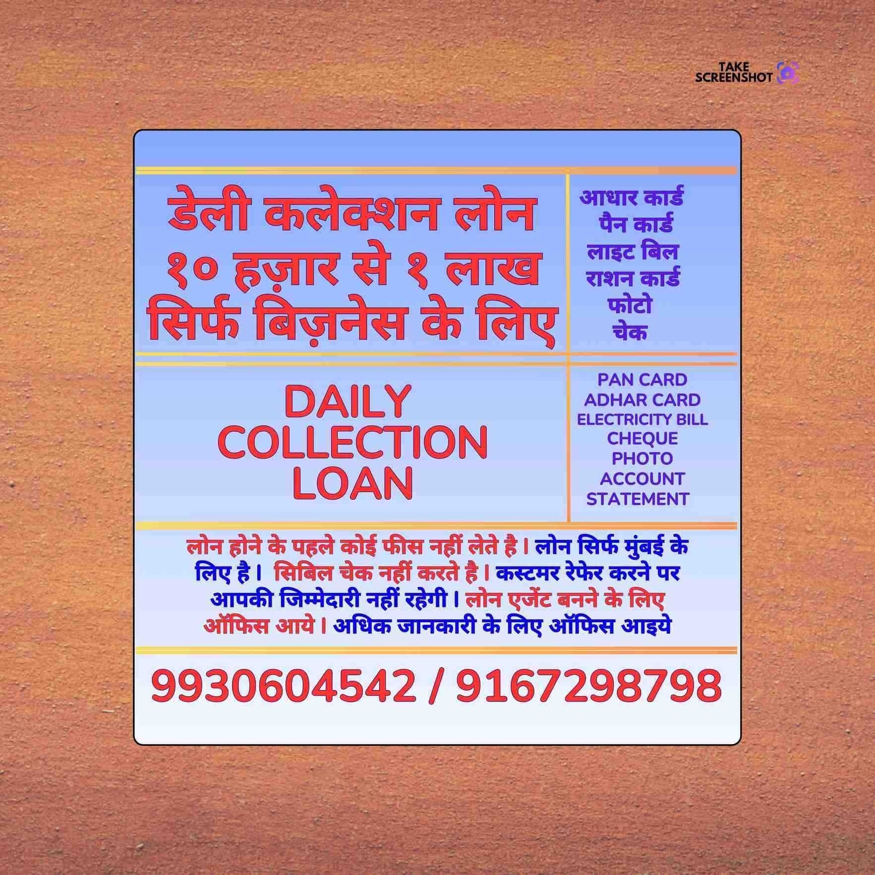 loan ka office in gtb nagar banner