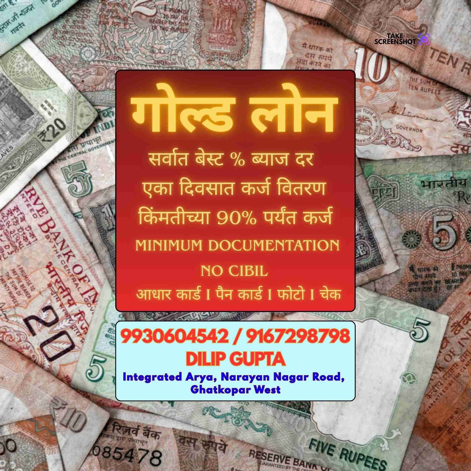 emergency loan in collector colony banner