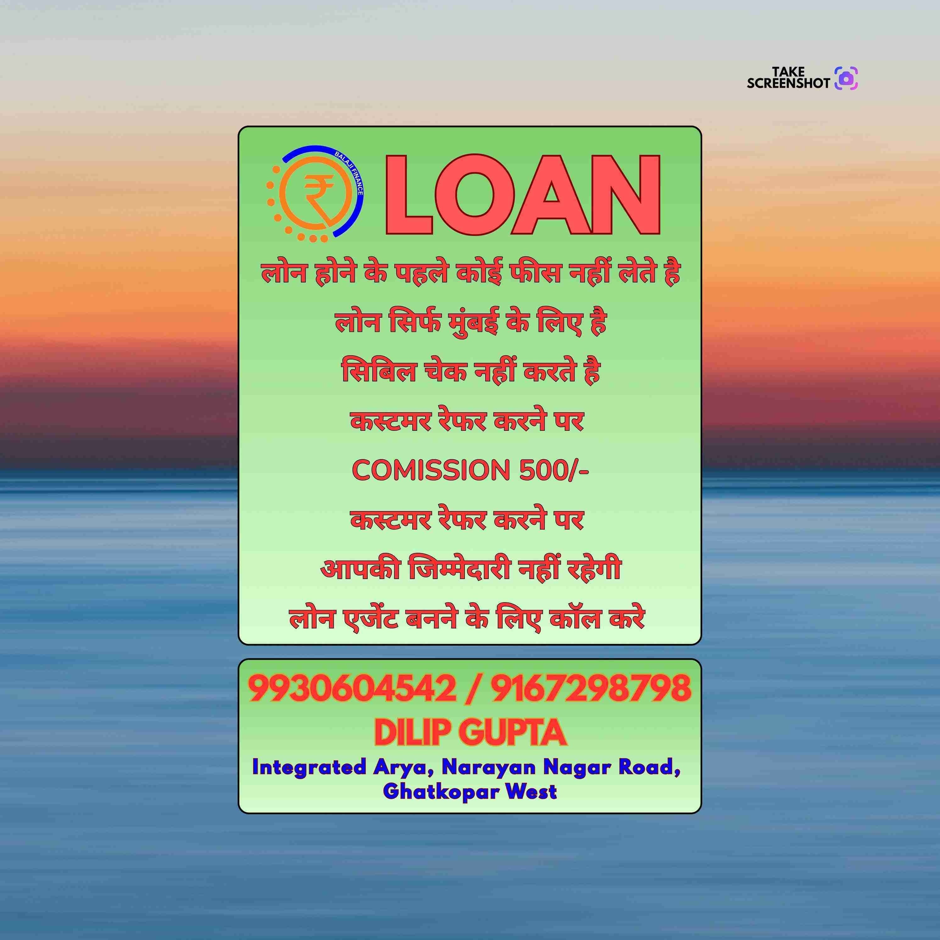 private finance wala near tembhipada banner