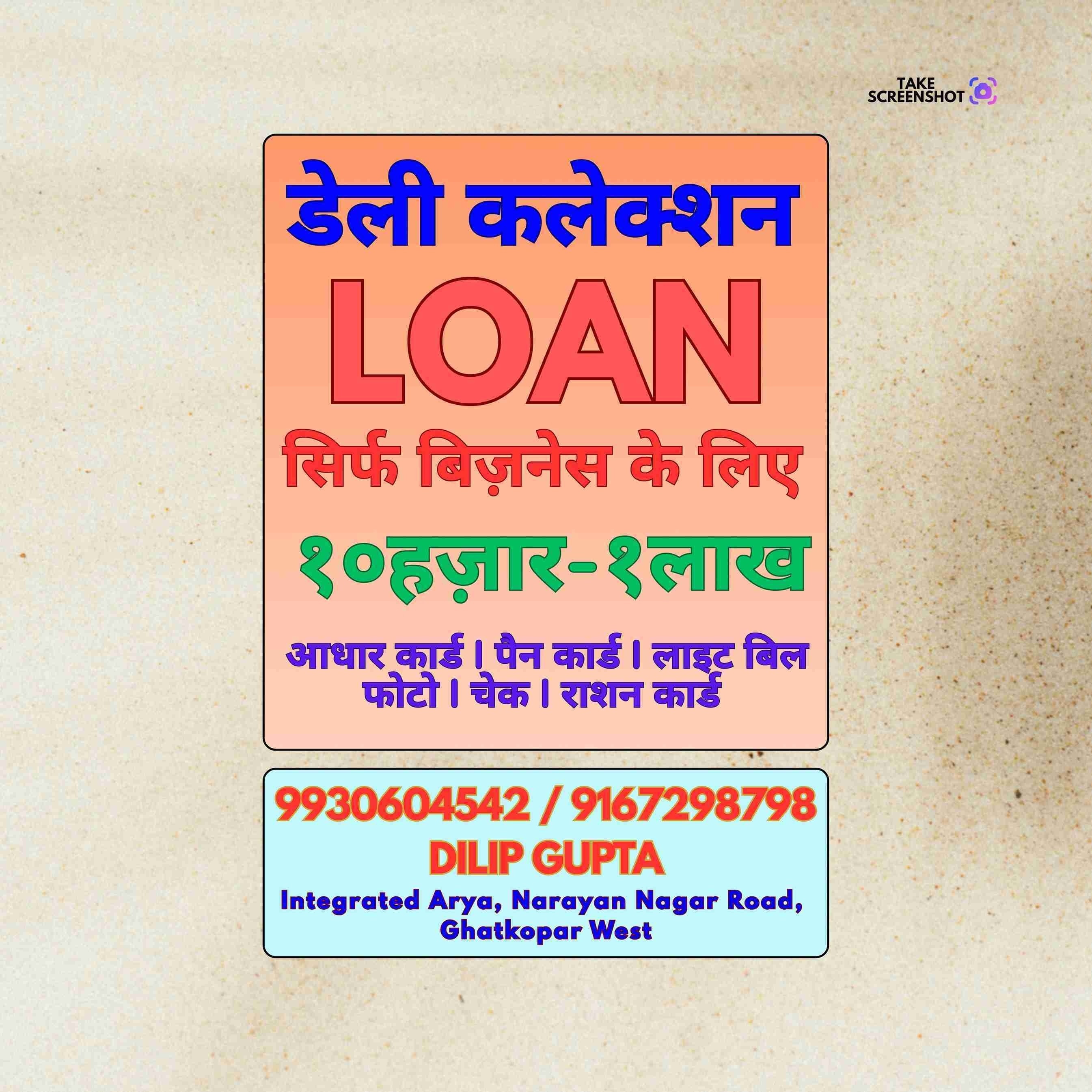 vyaj pe paisa in matunga road