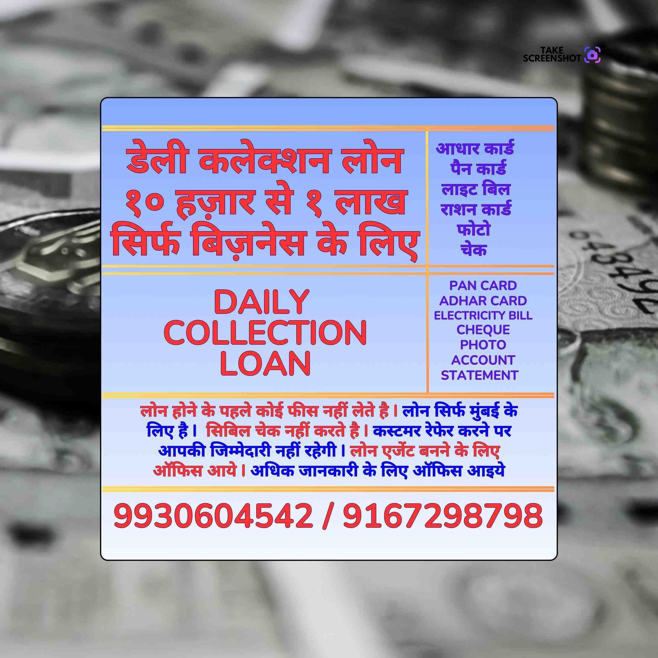 vyaj pe paisa in mindspace