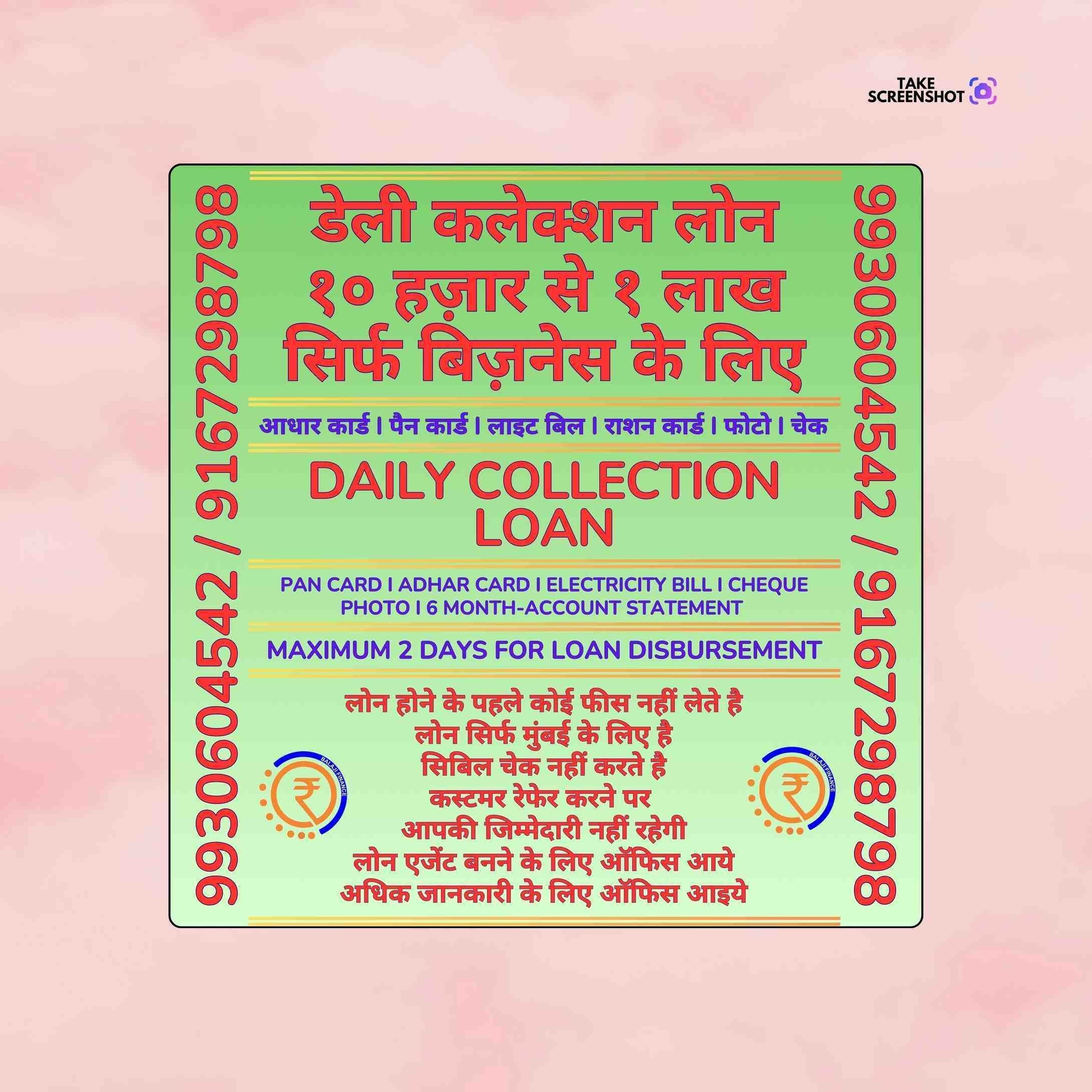 karz chahiye in chembur camp banner