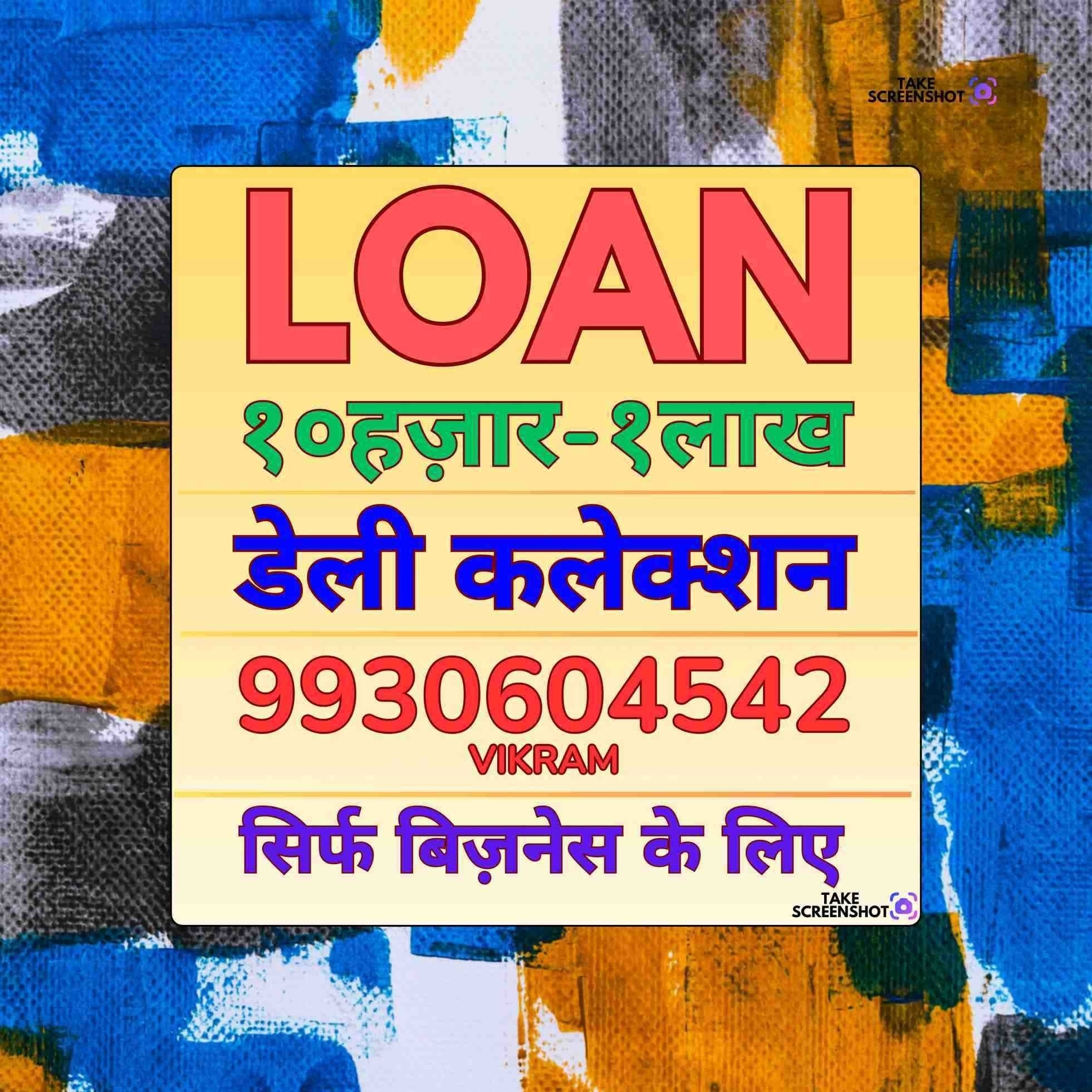 loan in bandra banner