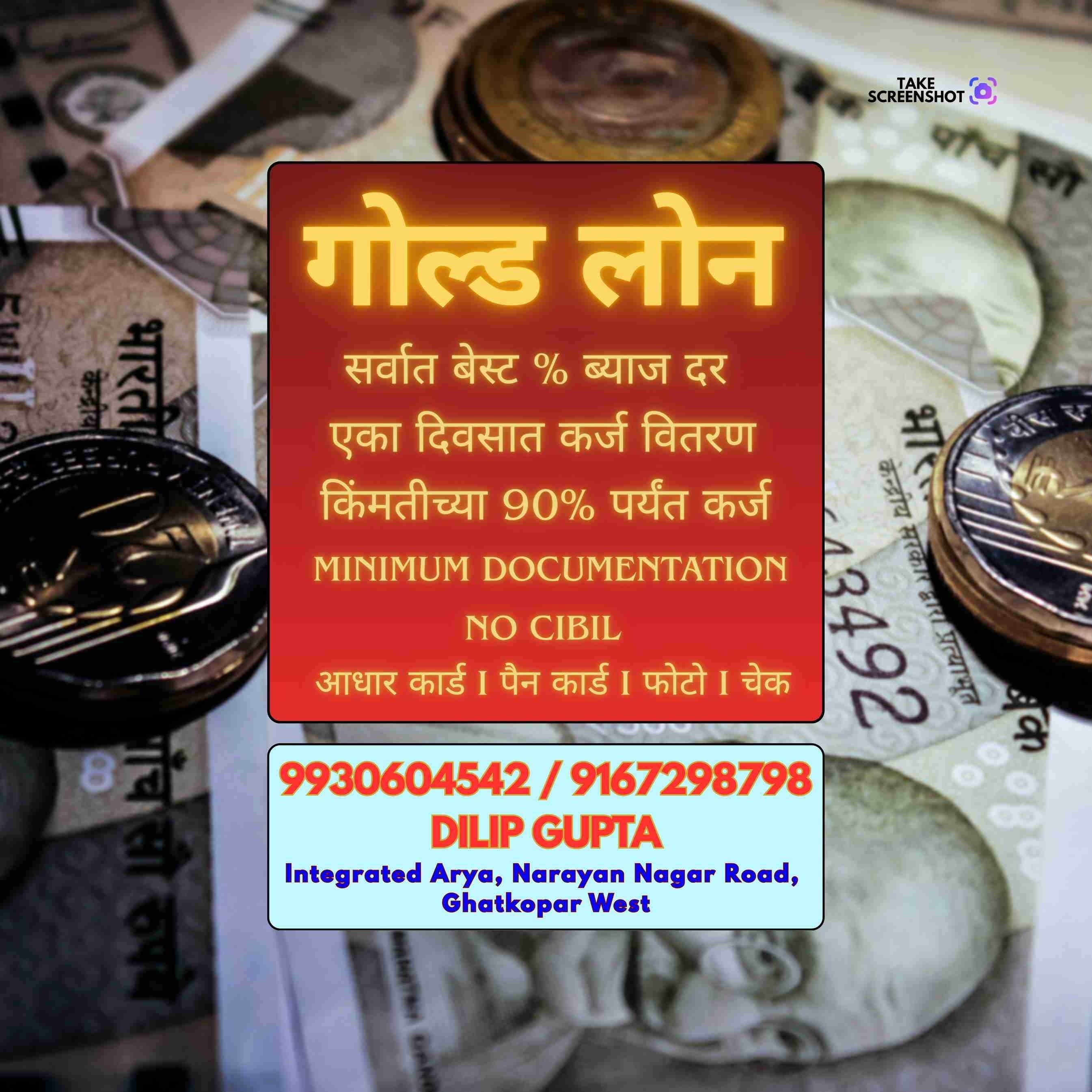 loan near me in dadar banner