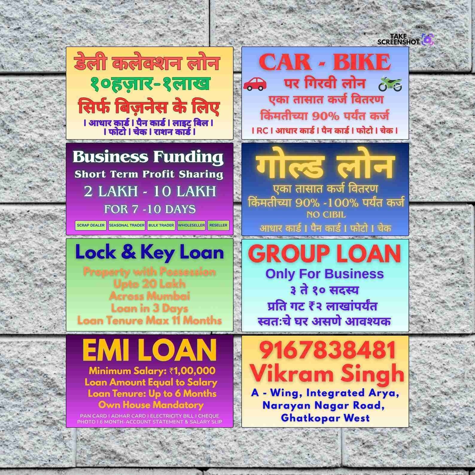 urgent loan in chitra cinema banner