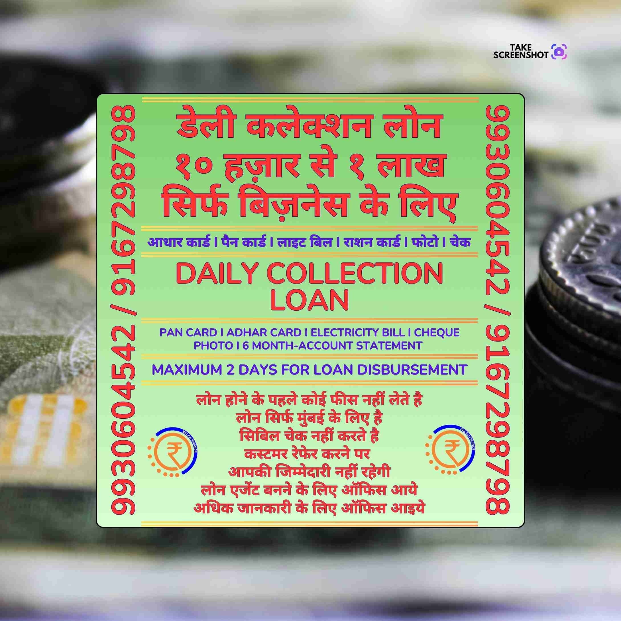 emergency loan near bhatwadi banner