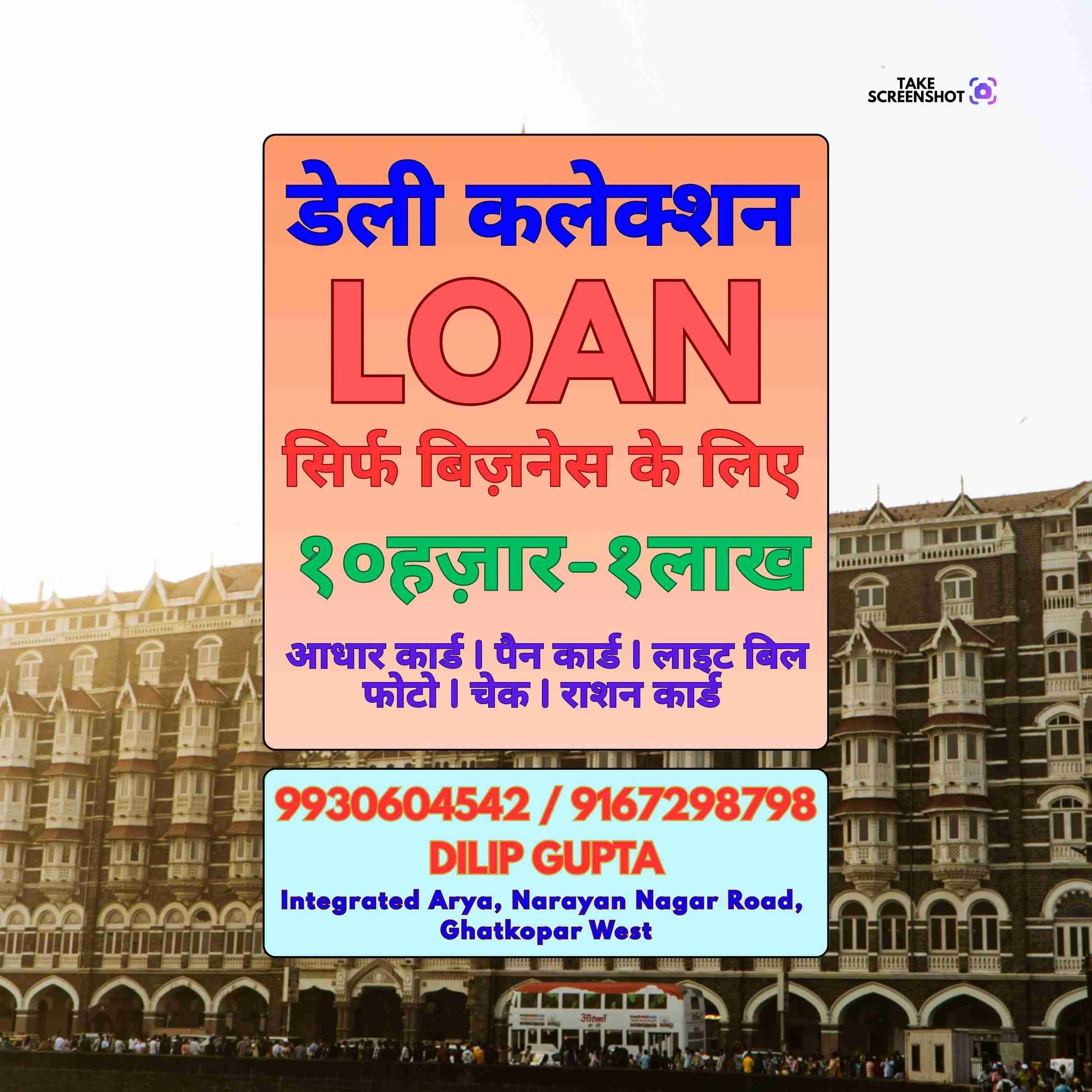 gold loan in mankhurd banner
