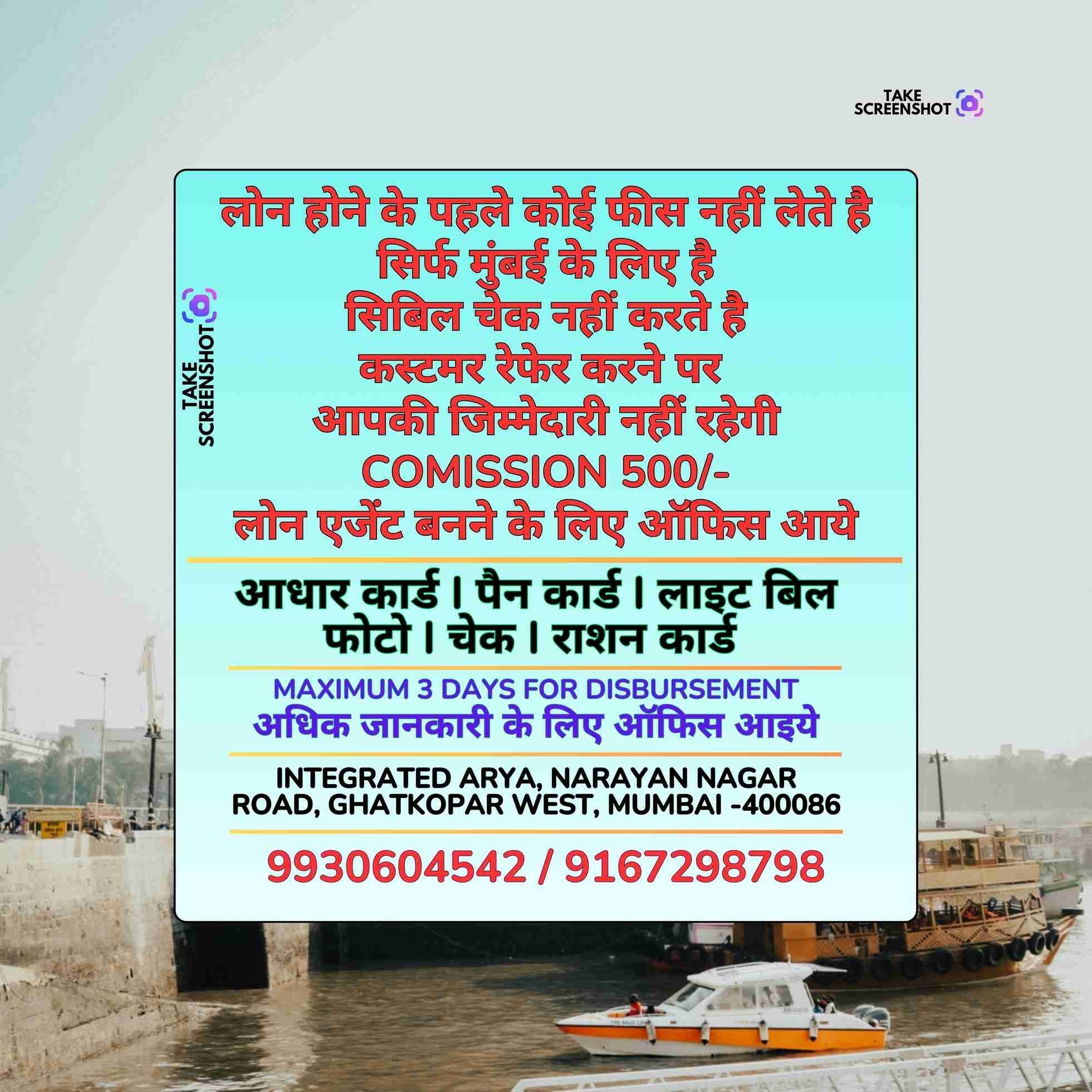 vyaj pe paisa in sheetal cinema