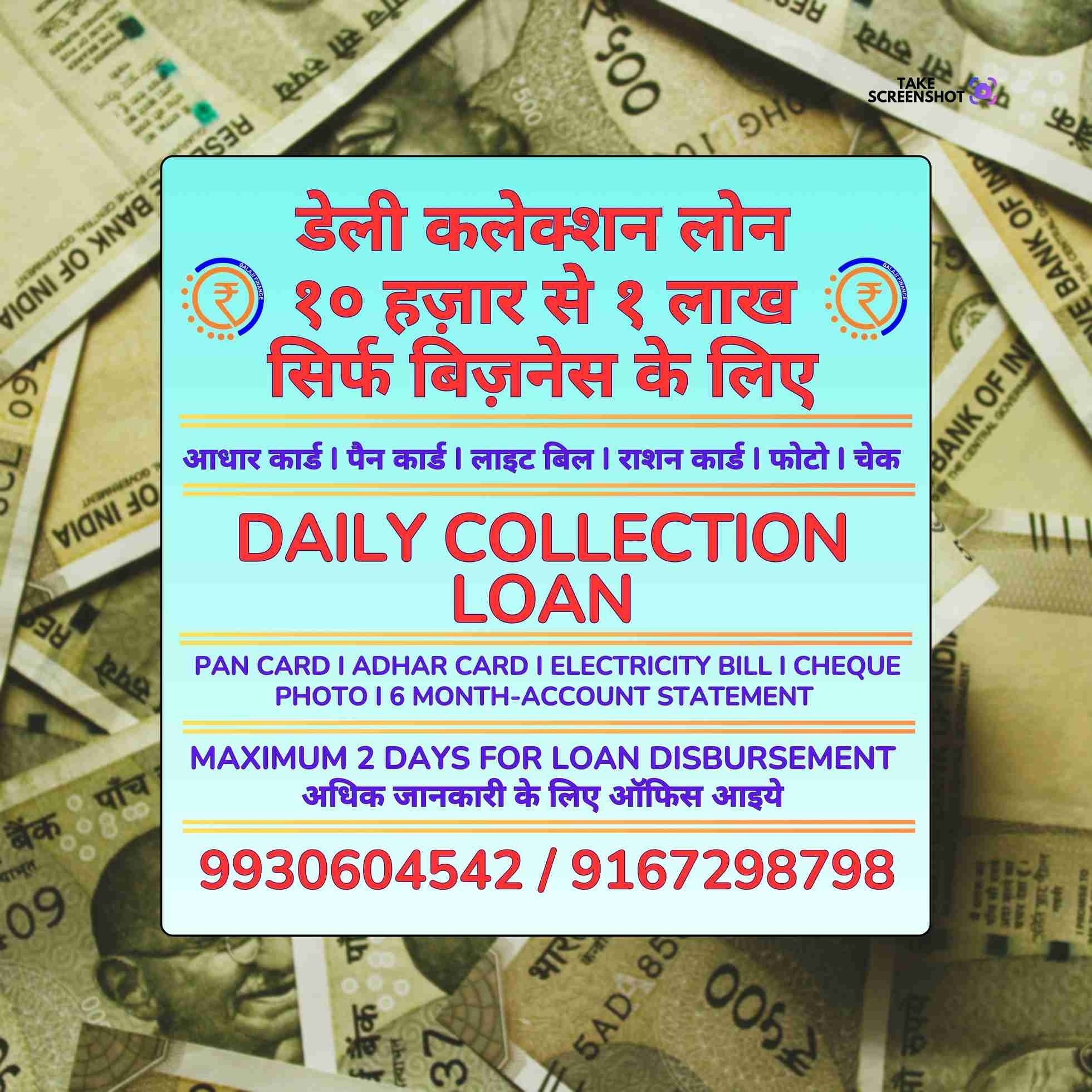 urgent loan in pathanwadi banner