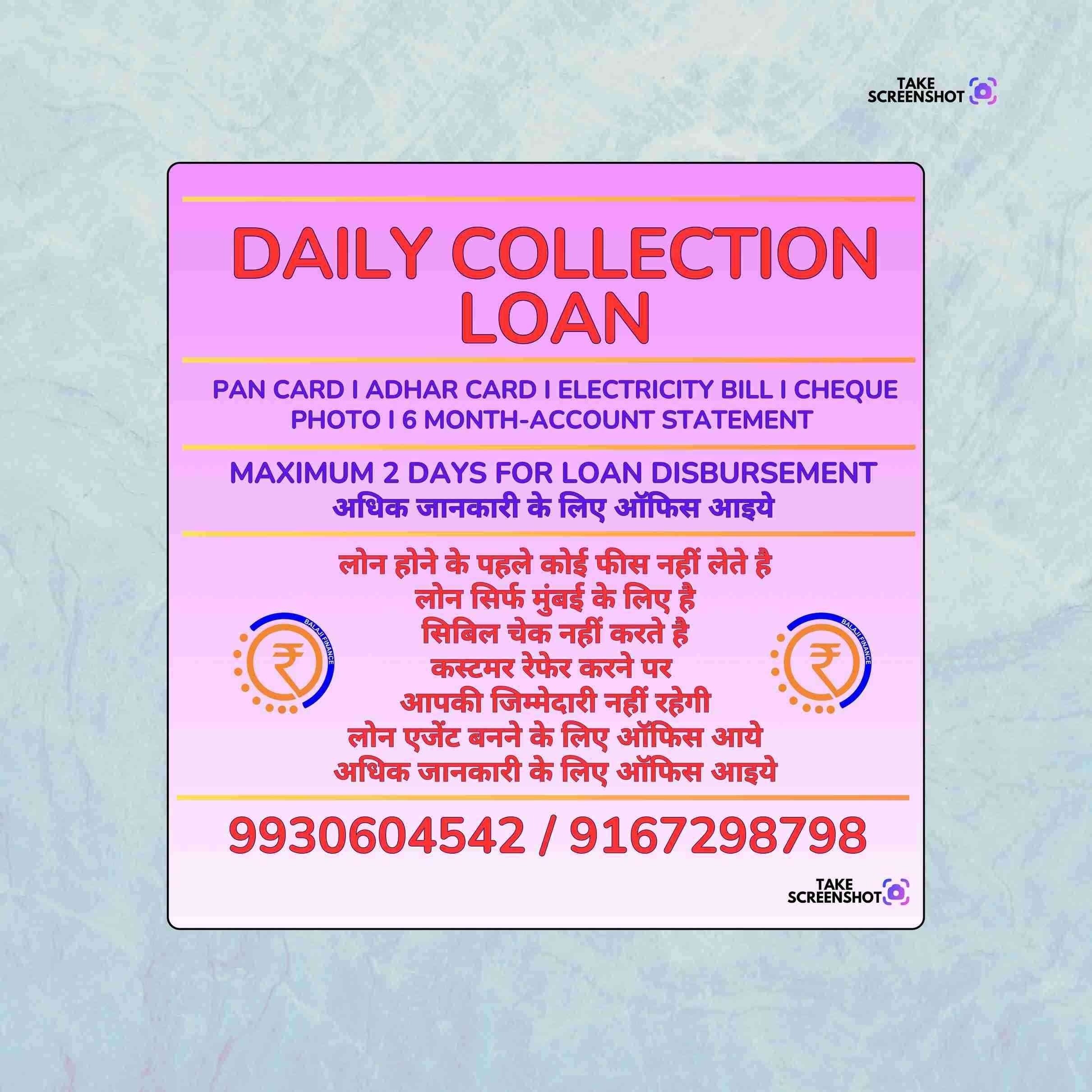 emergency loan near goregaon banner