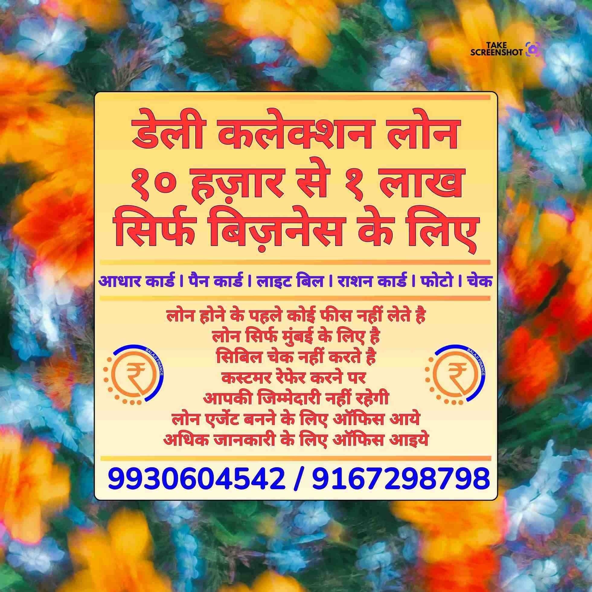 instant loan near temple in malad east banner