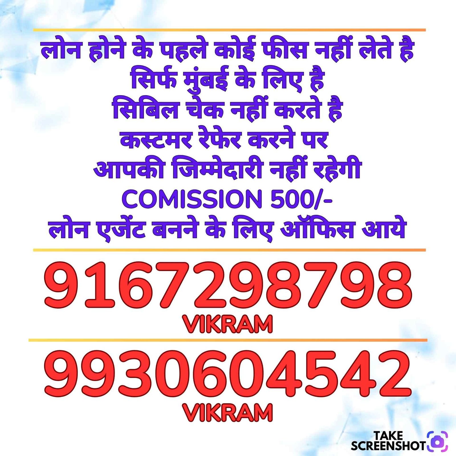 बालाजी फाइनेंस ग्राहक लोन वेरिफिकेशन गाइडलाइंस: 100% सुरक्षित व पारदर्शी नियम