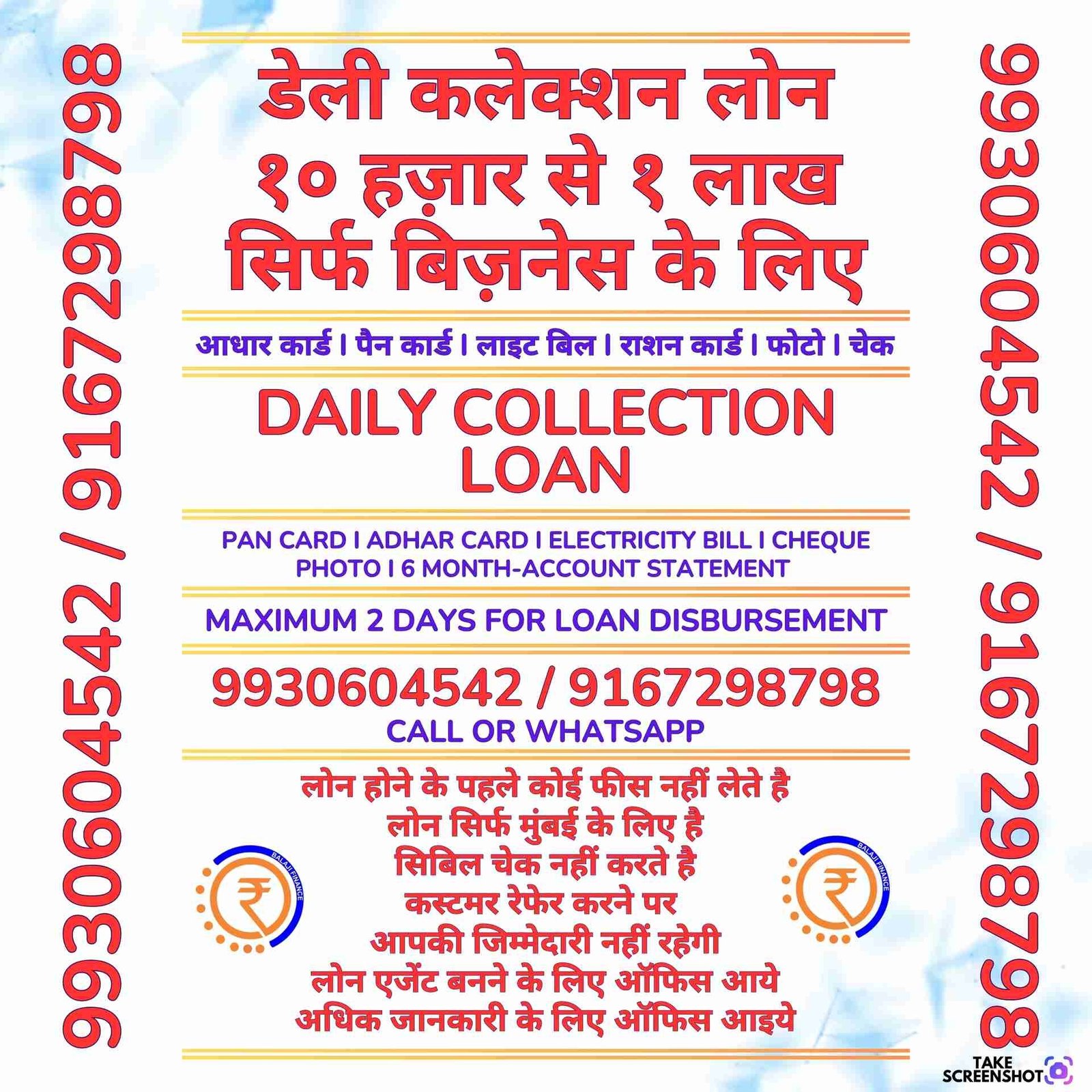 Balaji Finance