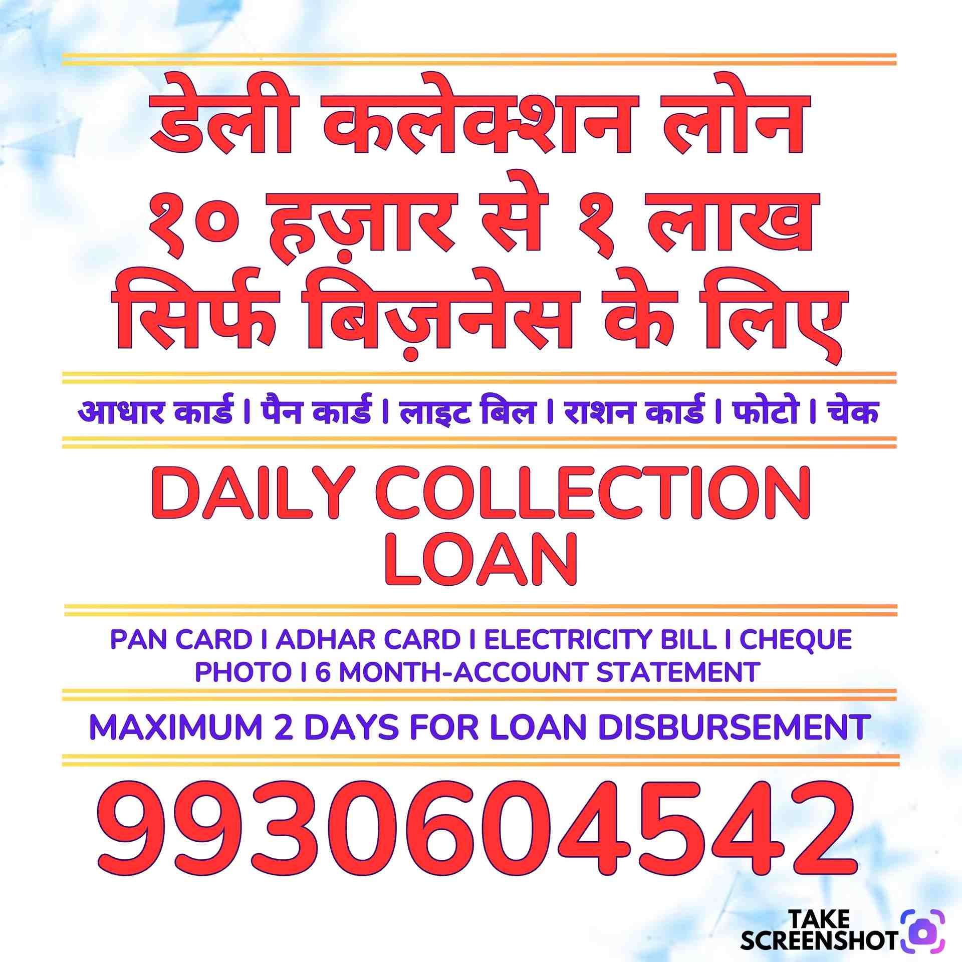 Daily Collection Loan For Small Business In Mumbai