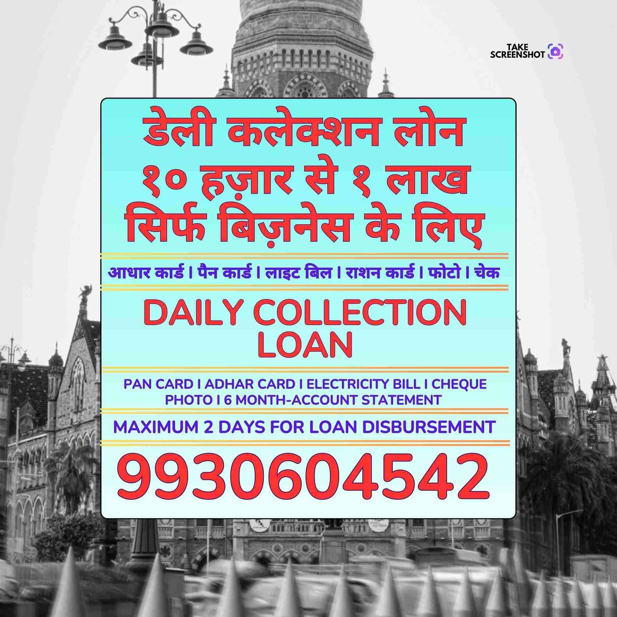 urgent loan near vikhroli mosque banner