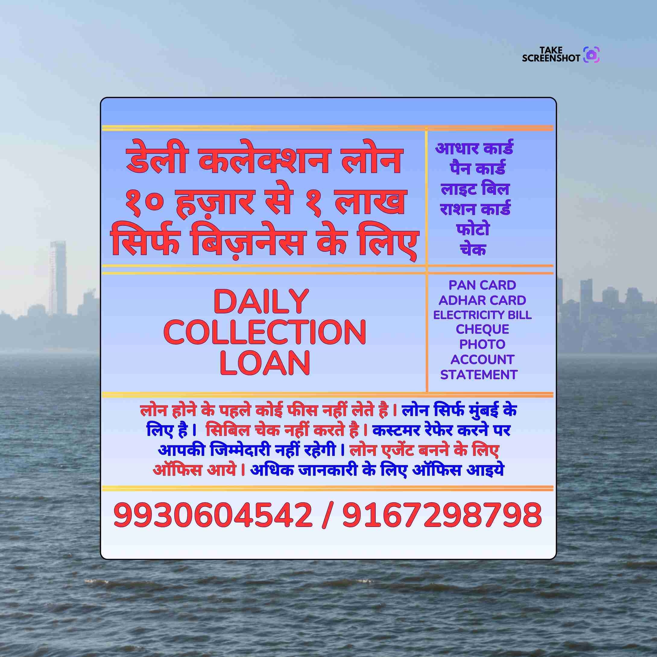 without cibil loan near ghatkopar west hospital banner